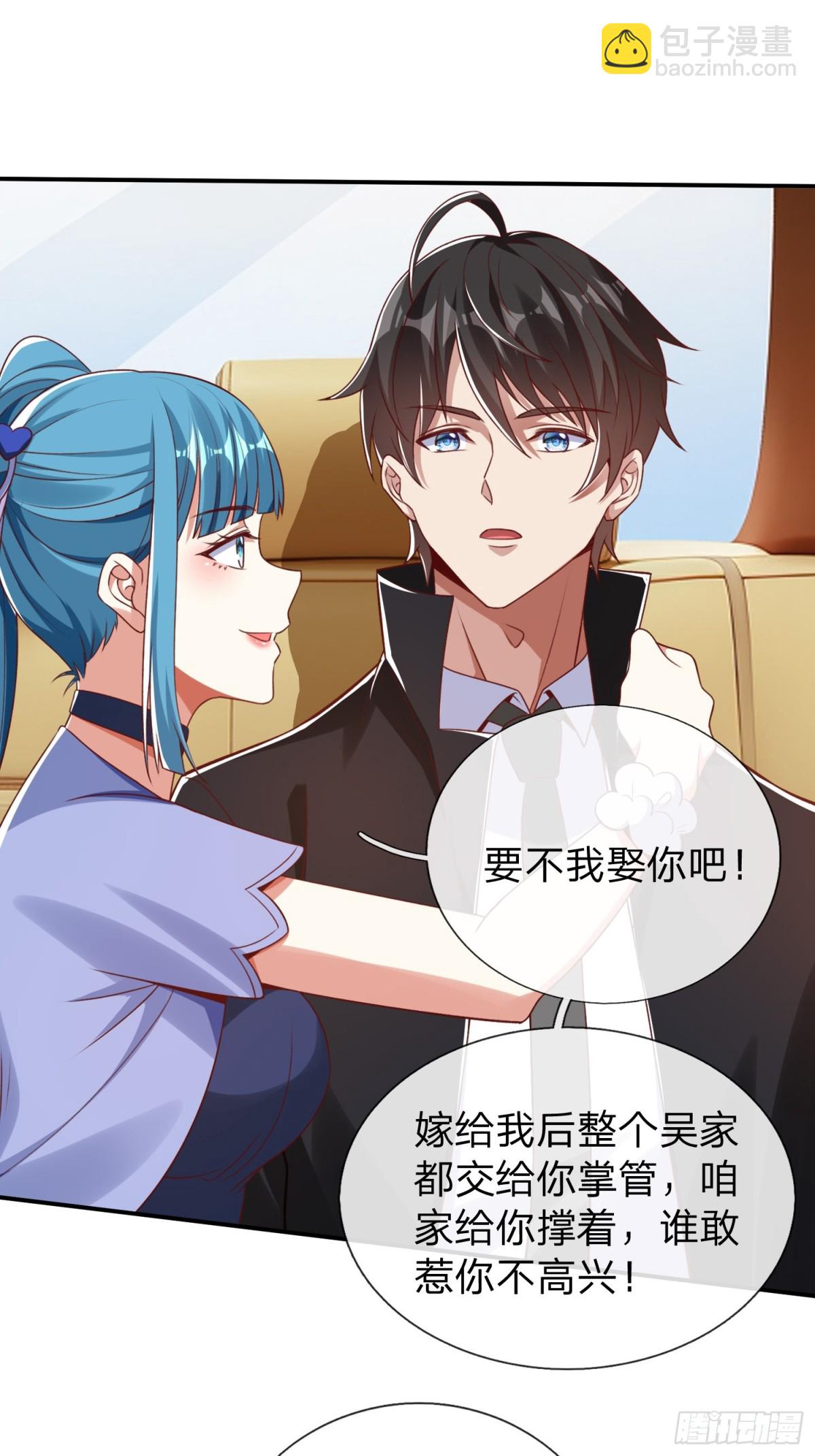 第9话 要不我娶你吧-第10话