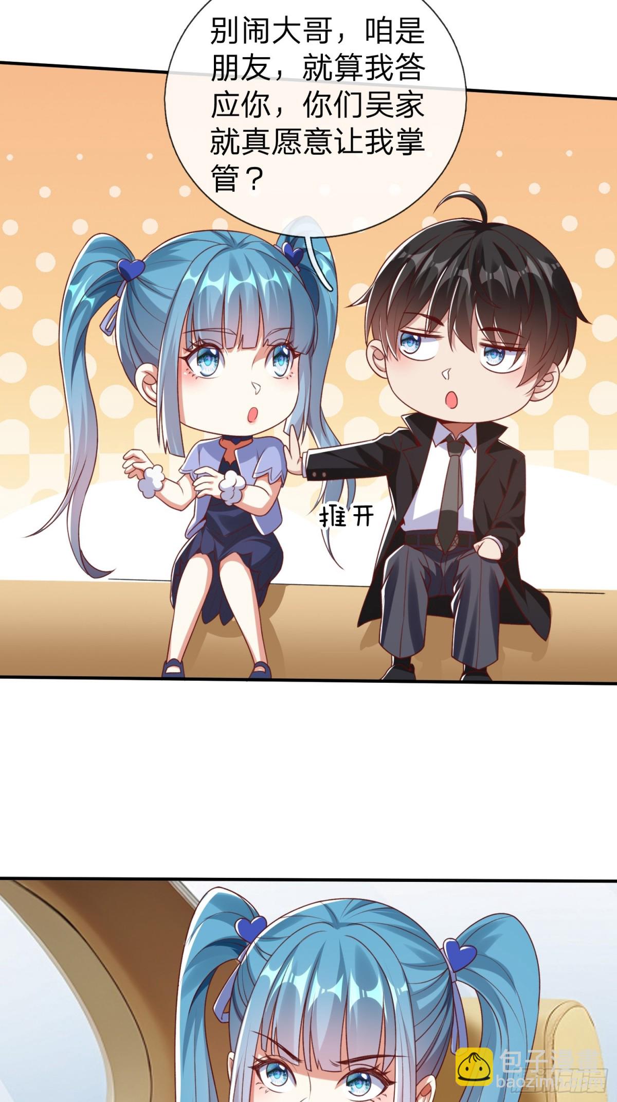 第9话 要不我娶你吧-第10话