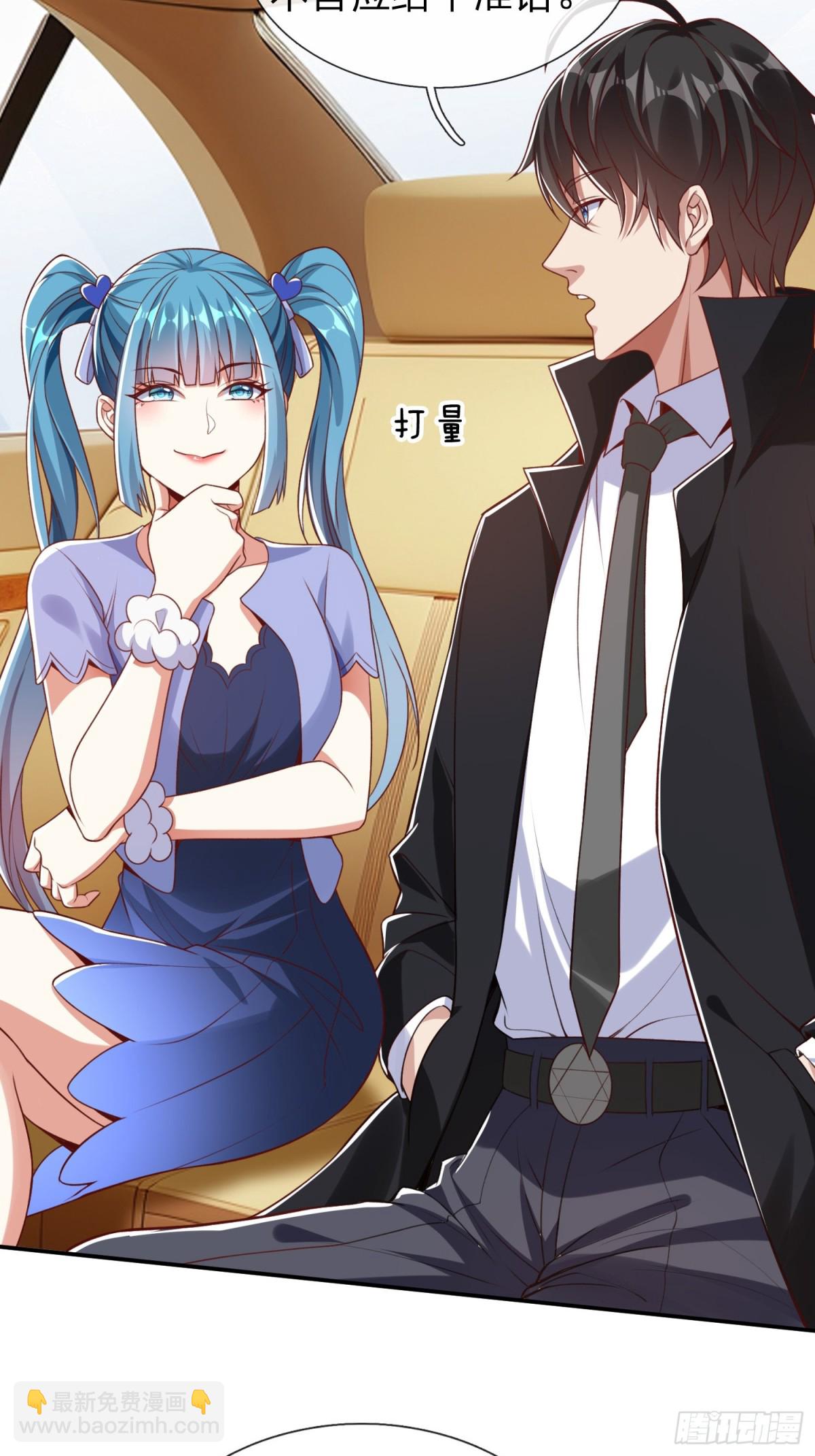 第9话 要不我娶你吧-第10话