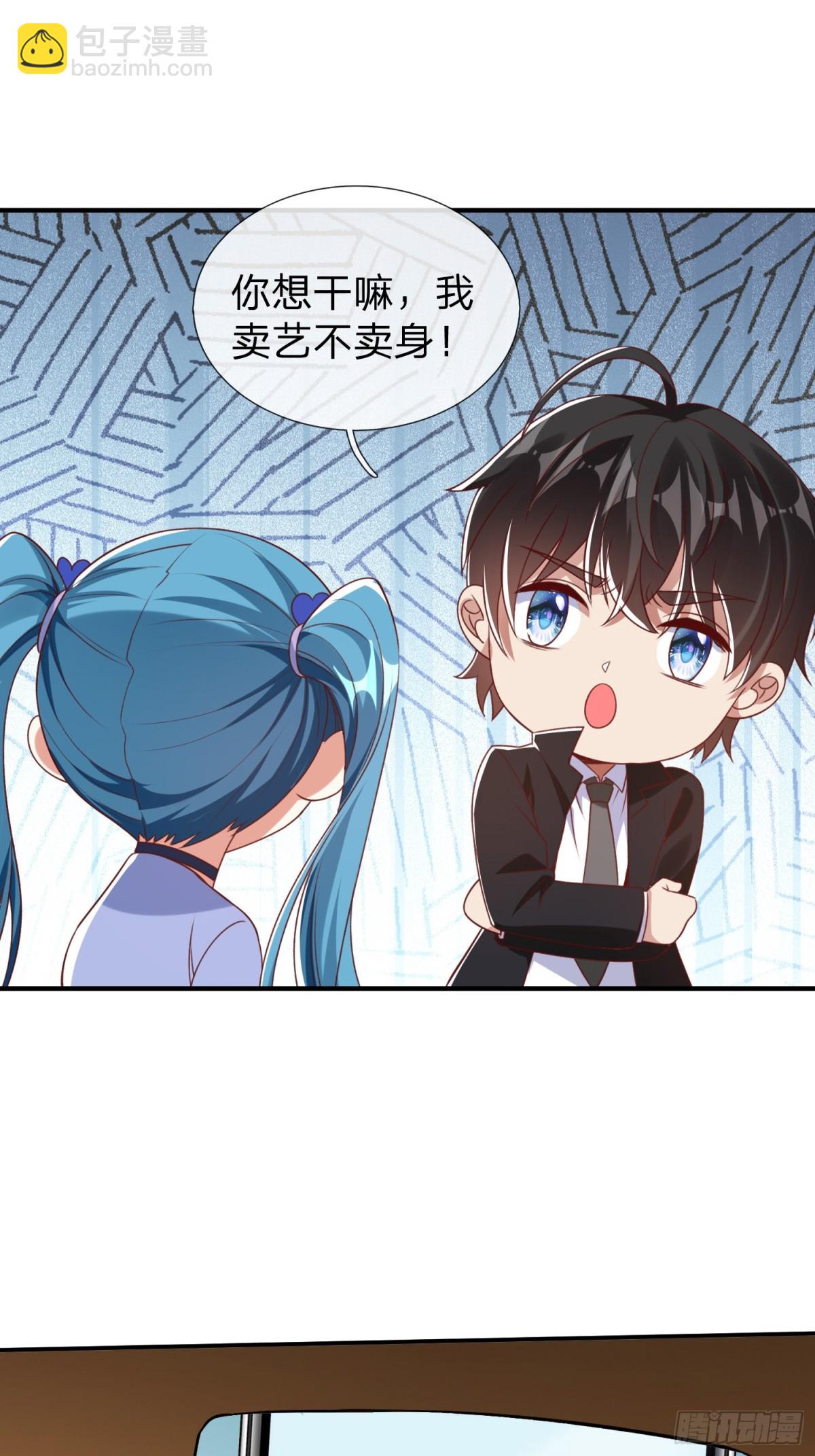 第9话 要不我娶你吧-第10话