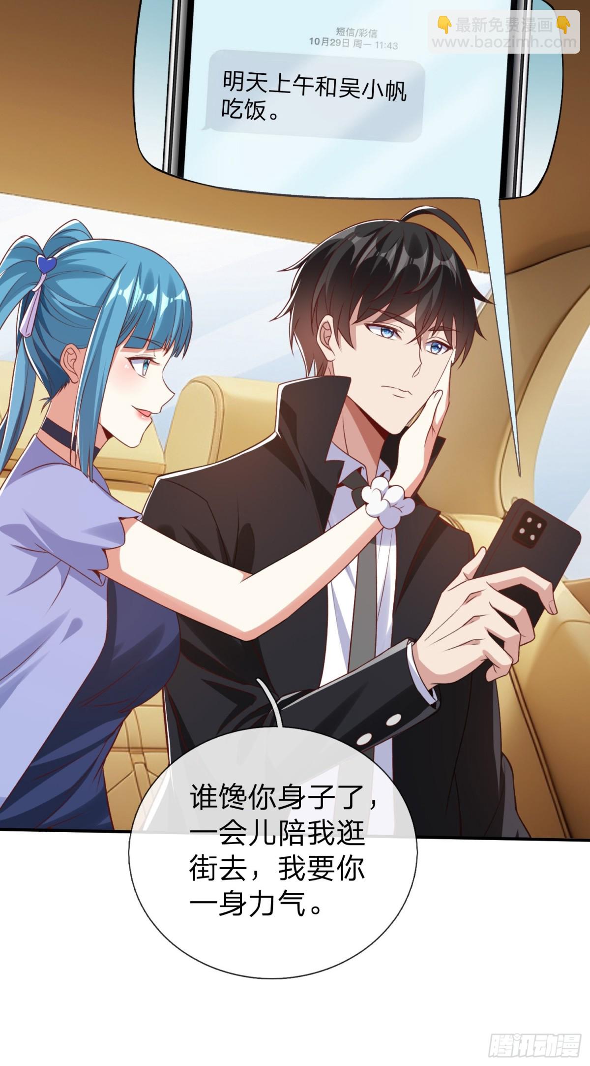 第9话 要不我娶你吧-第10话