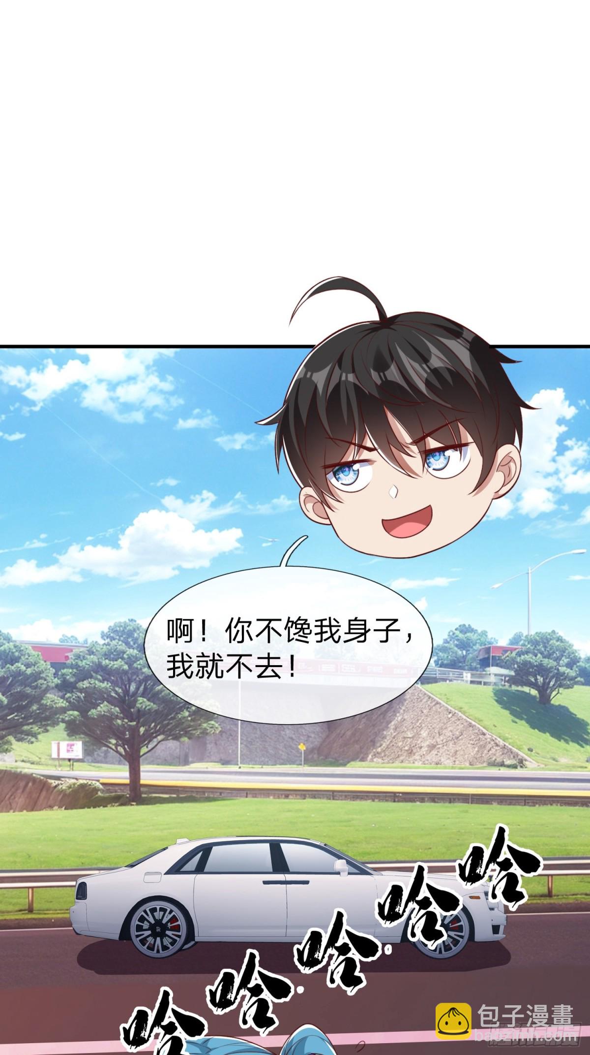 第9话 要不我娶你吧-第10话