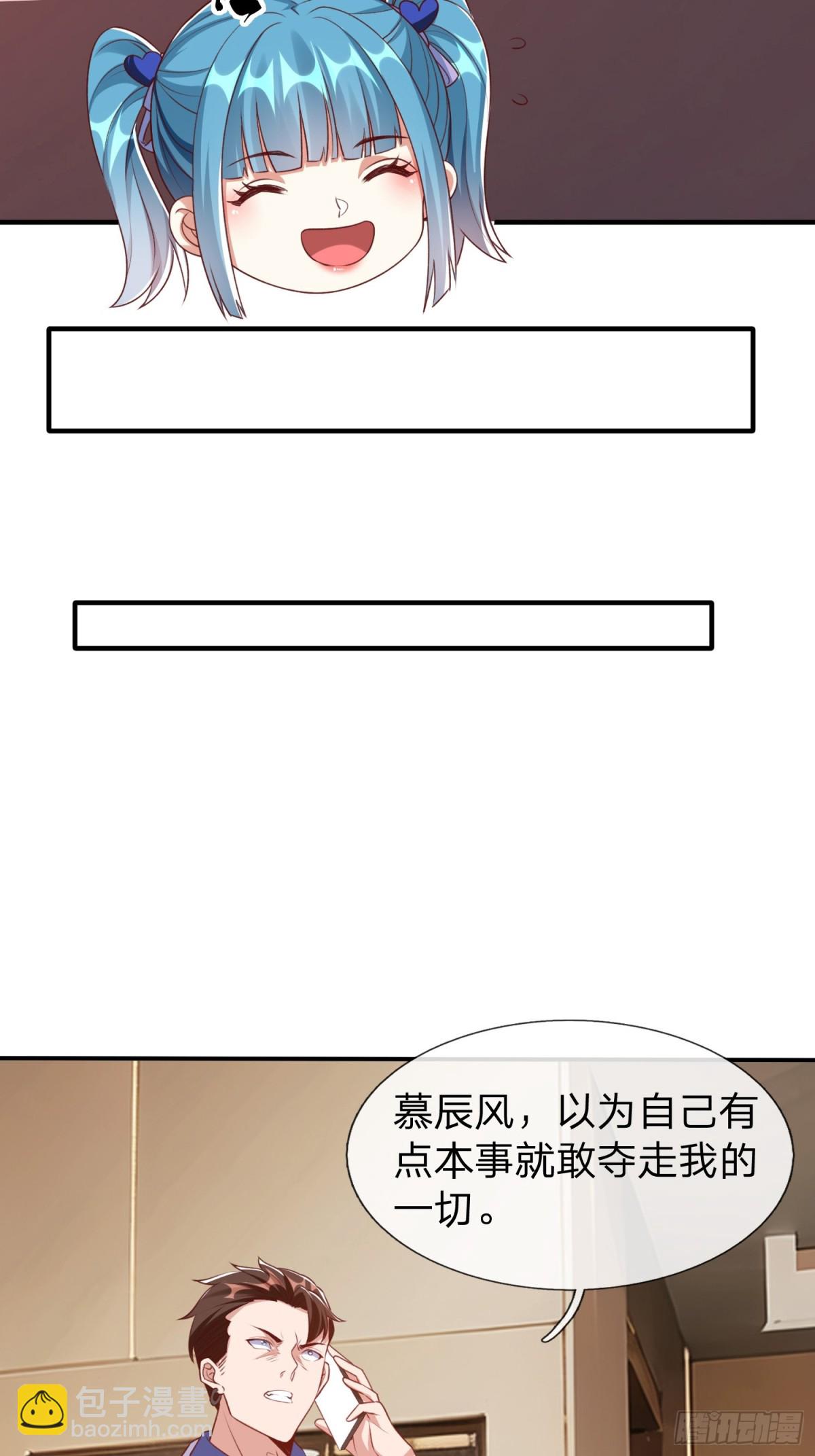 第9话 要不我娶你吧-第10话