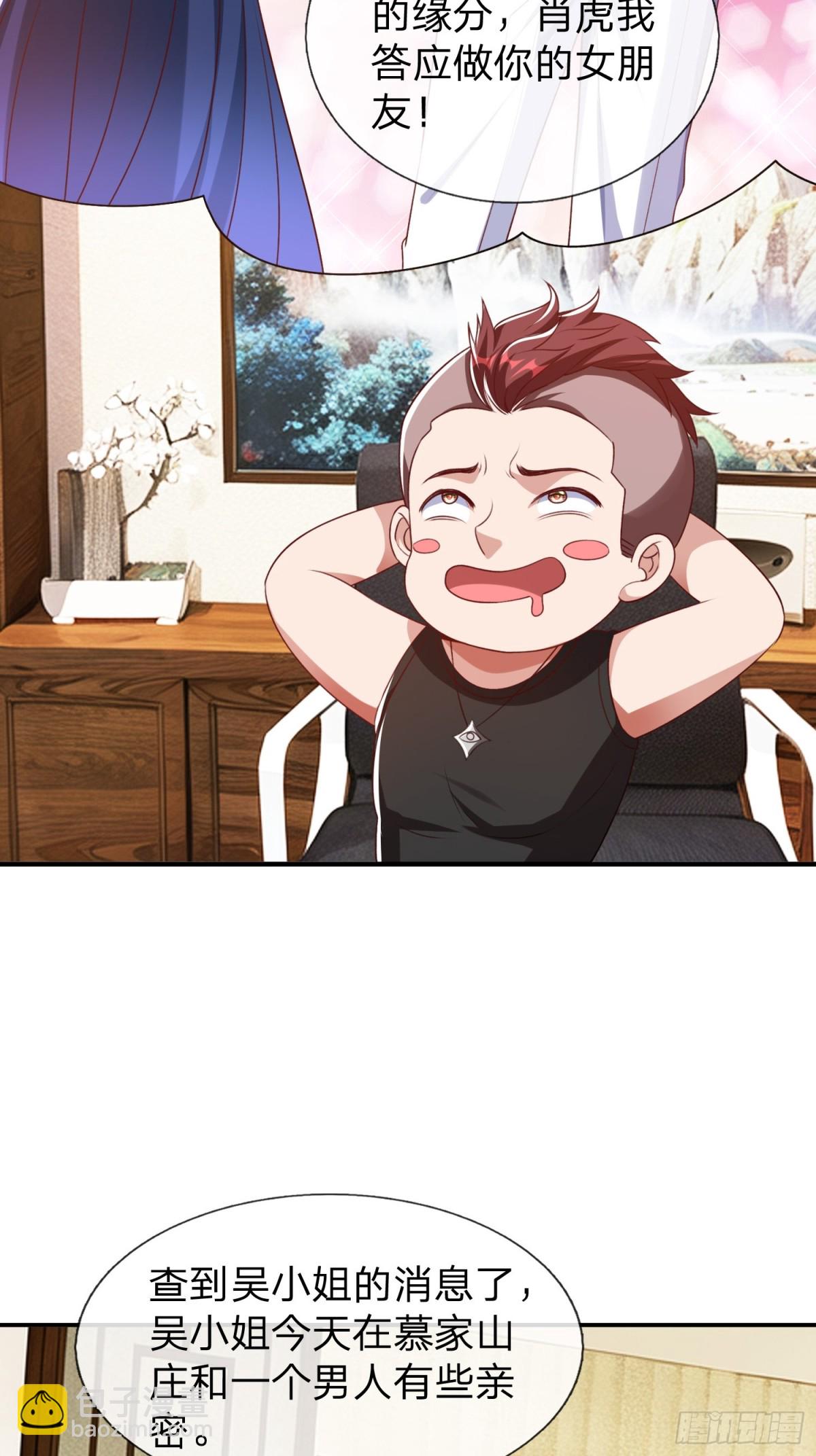 第9话 要不我娶你吧-第10话