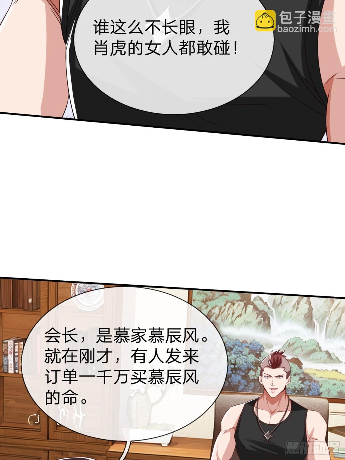 第9话 要不我娶你吧-第10话