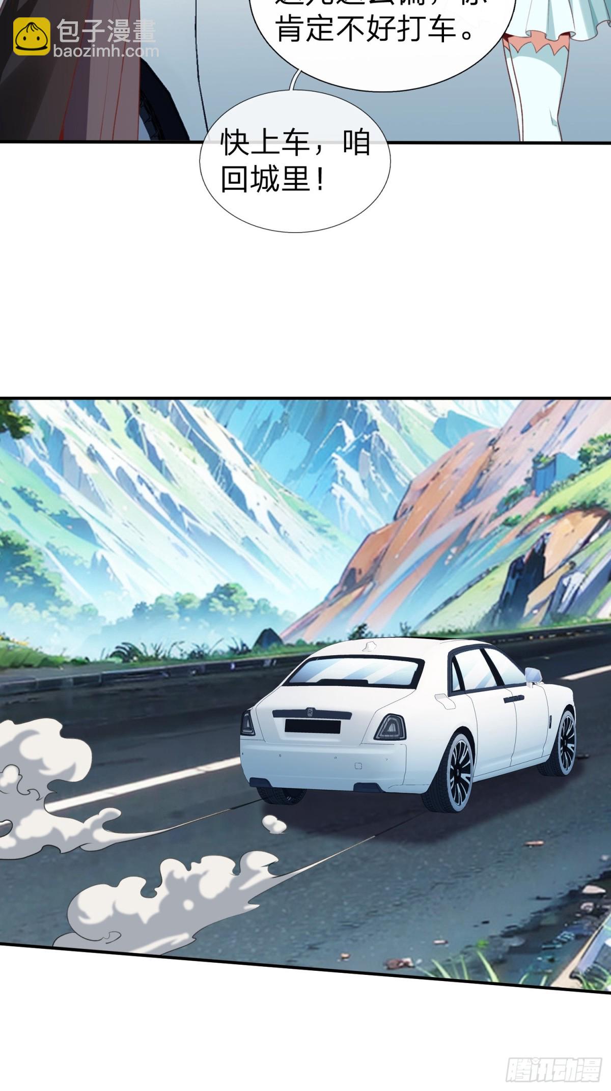 第9话 要不我娶你吧-第10话