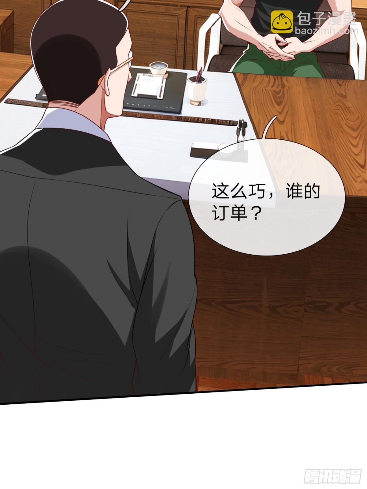 第9话 要不我娶你吧-第10话