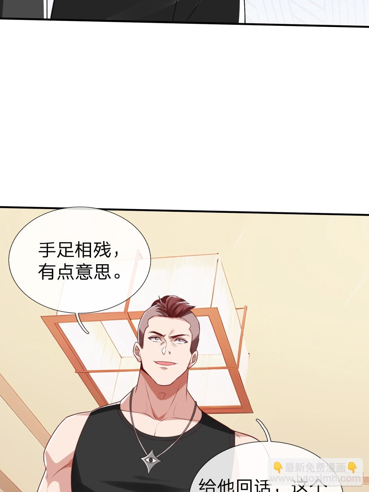 第9话 要不我娶你吧-第10话