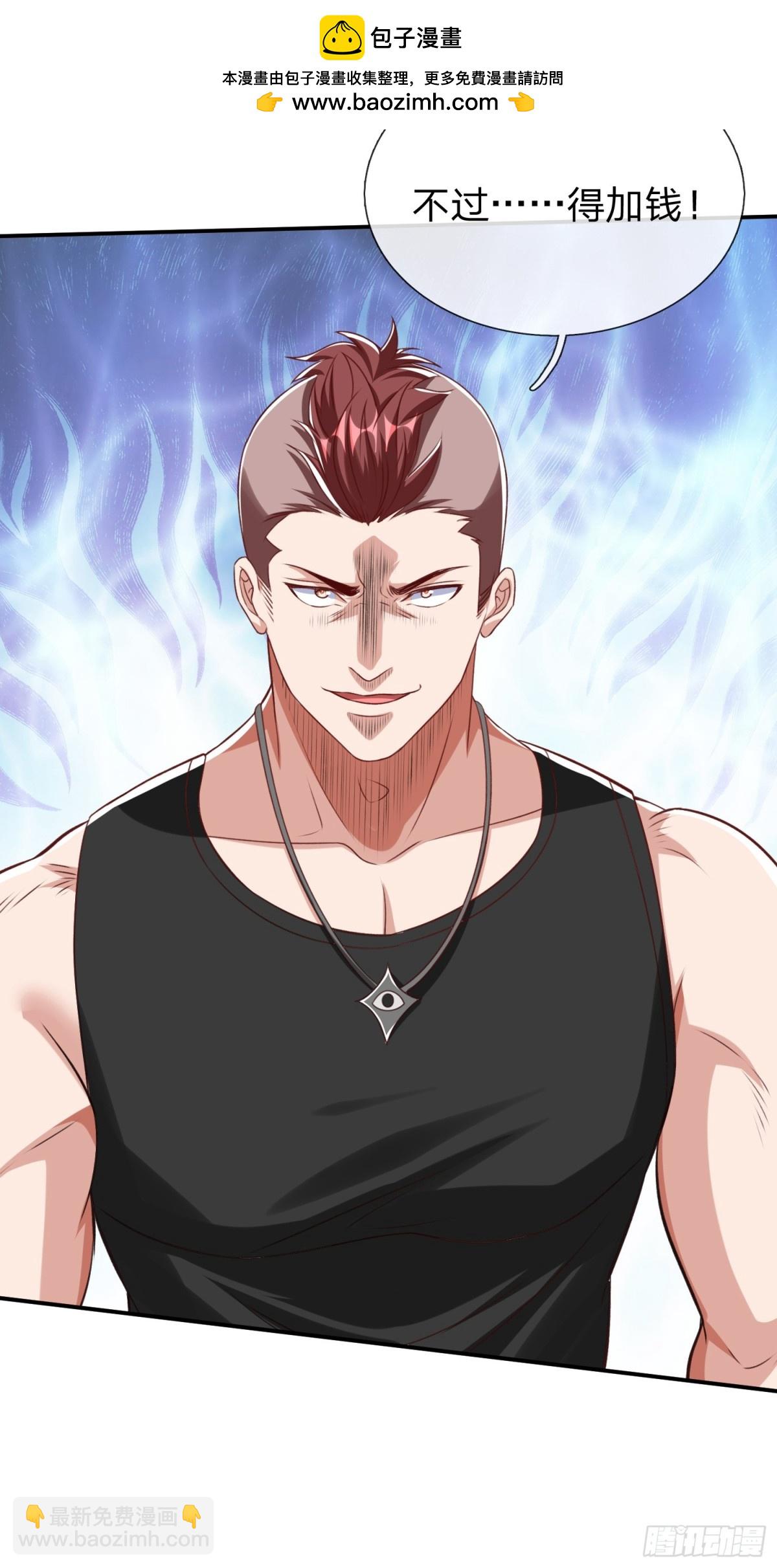 第9话 要不我娶你吧-第10话