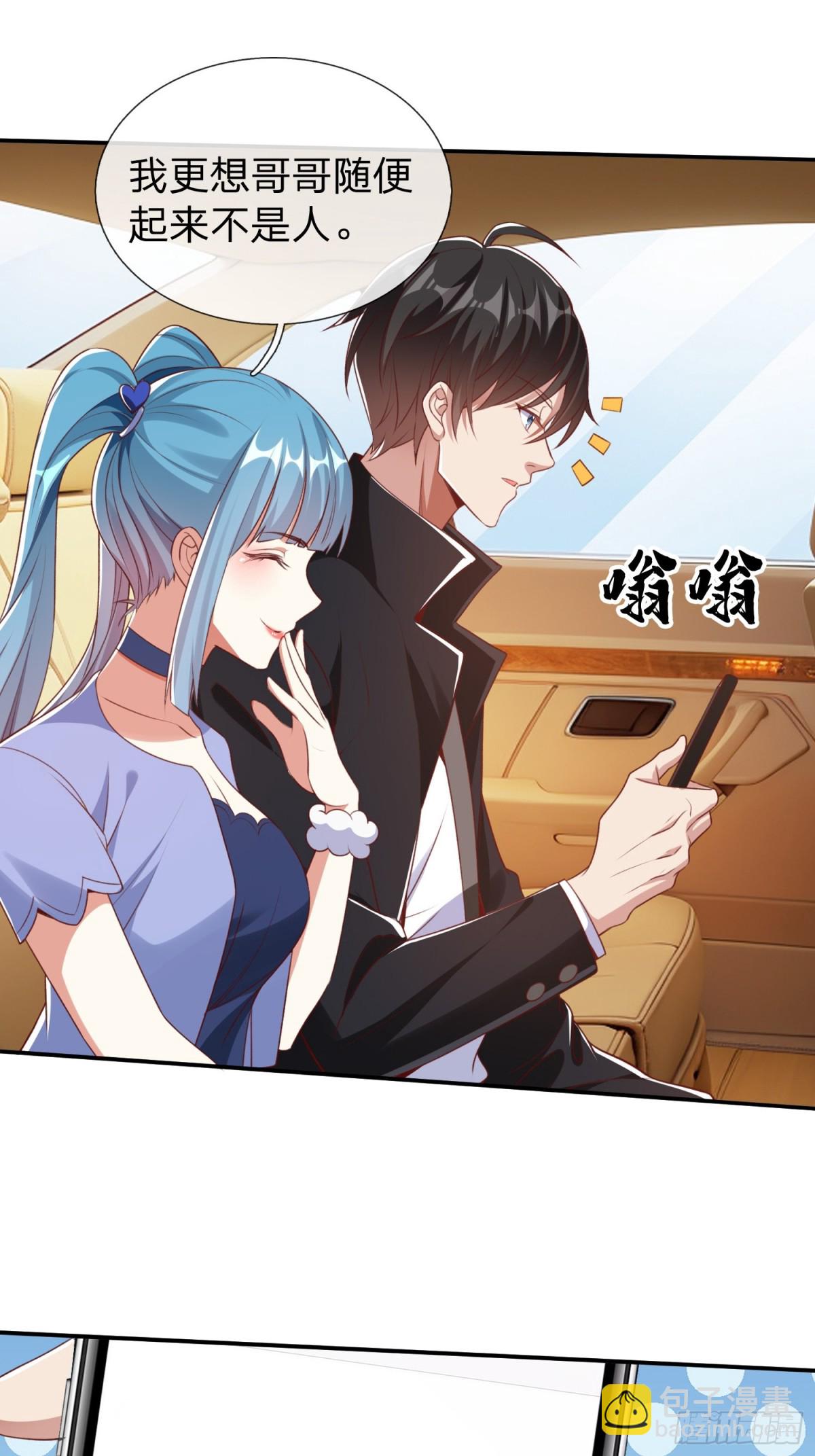 第9话 要不我娶你吧-第10话