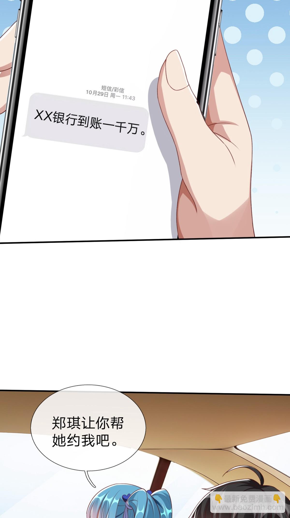 第9话 要不我娶你吧-第10话