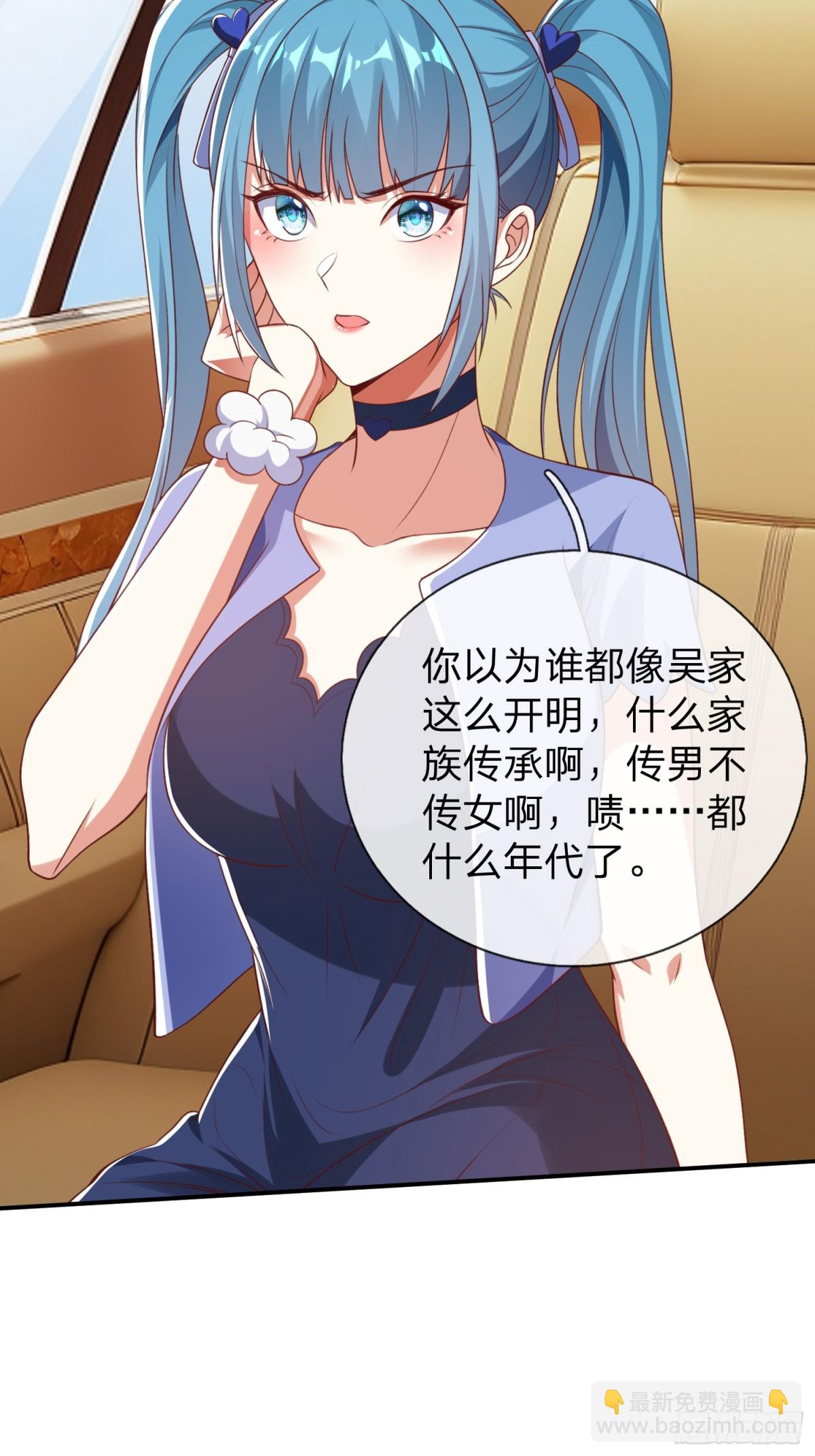 第9话 要不我娶你吧-第10话