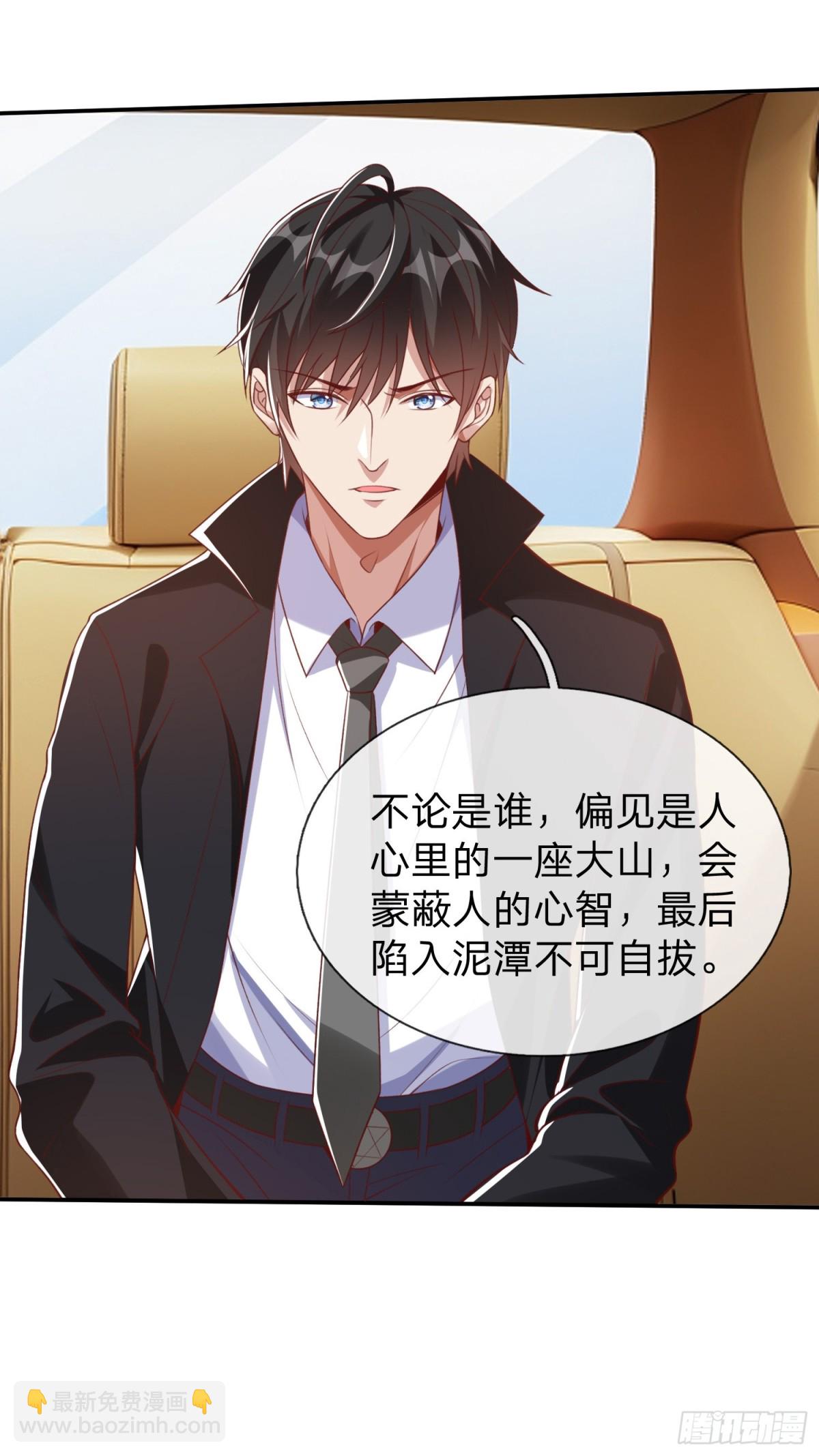 第9话 要不我娶你吧-第10话