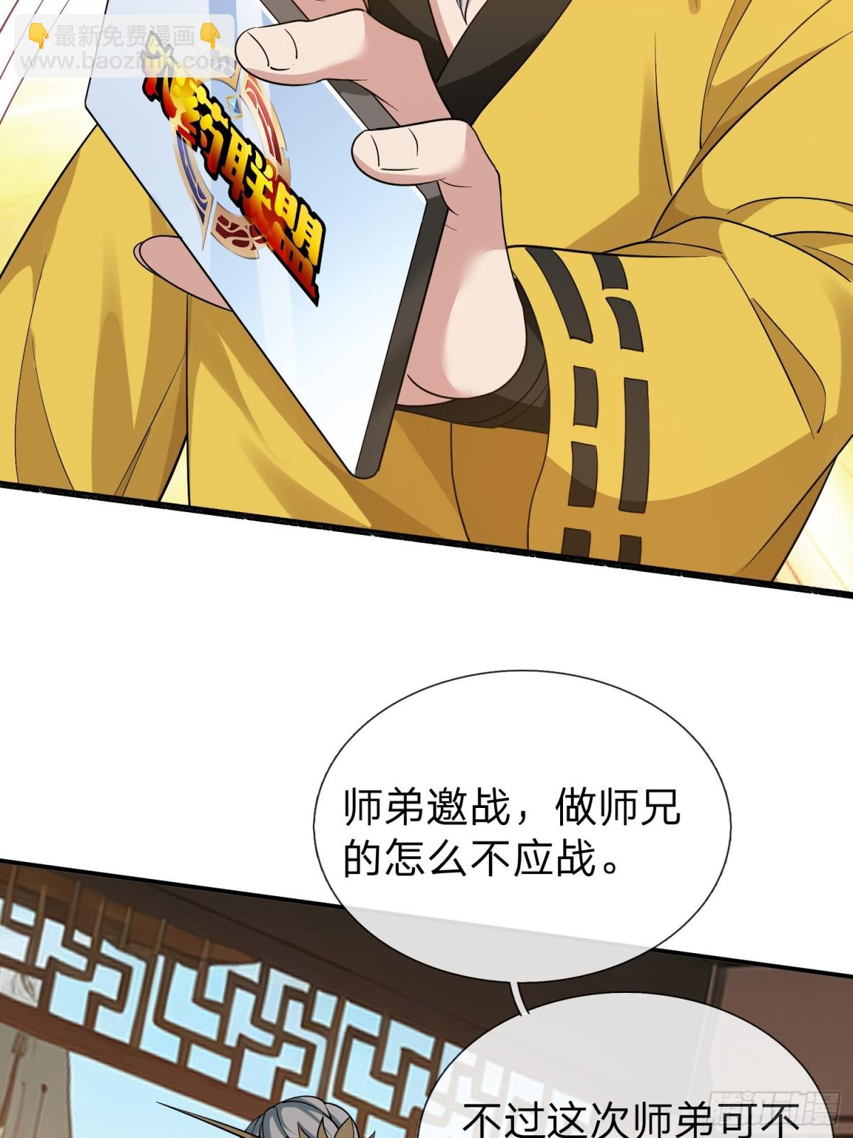 第11话 年轻宗师-第12话