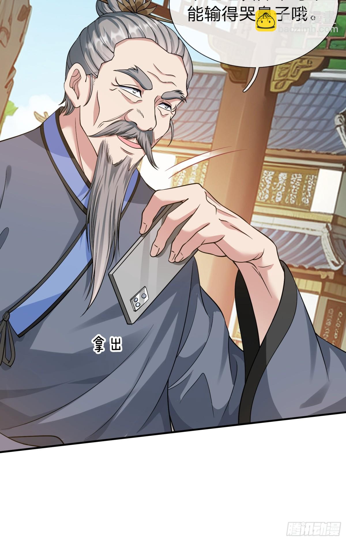 第11话 年轻宗师-第12话