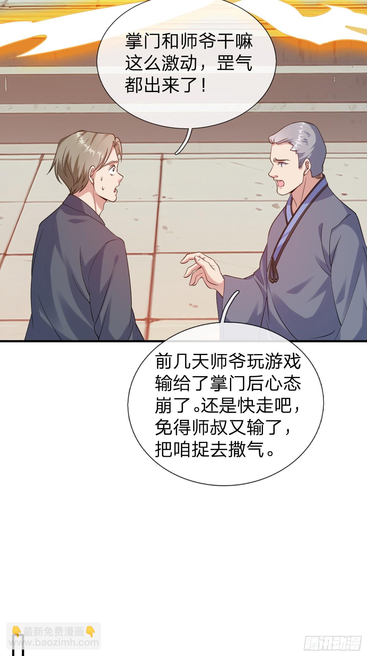 第11话 年轻宗师-第12话