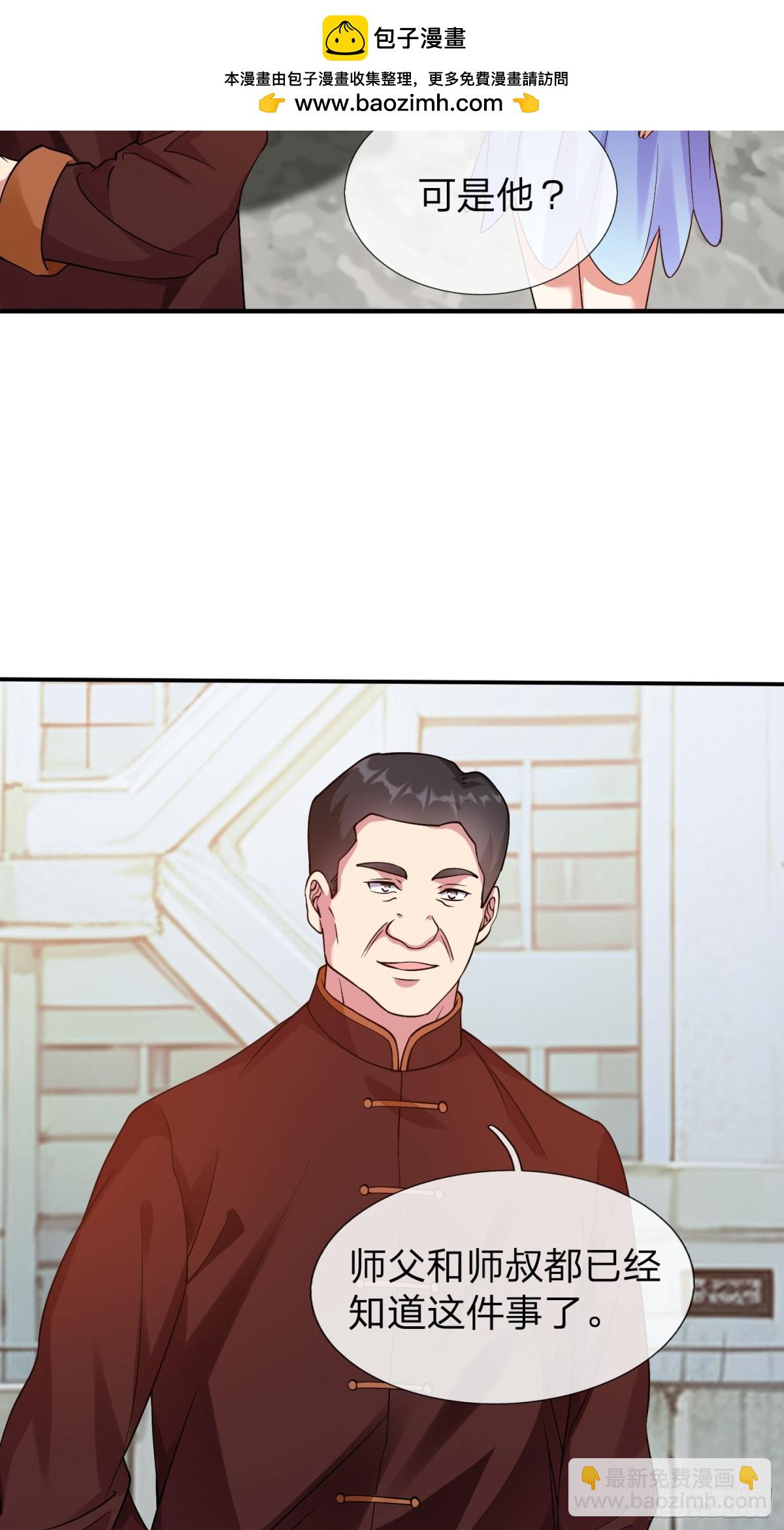 第11话 年轻宗师-第12话