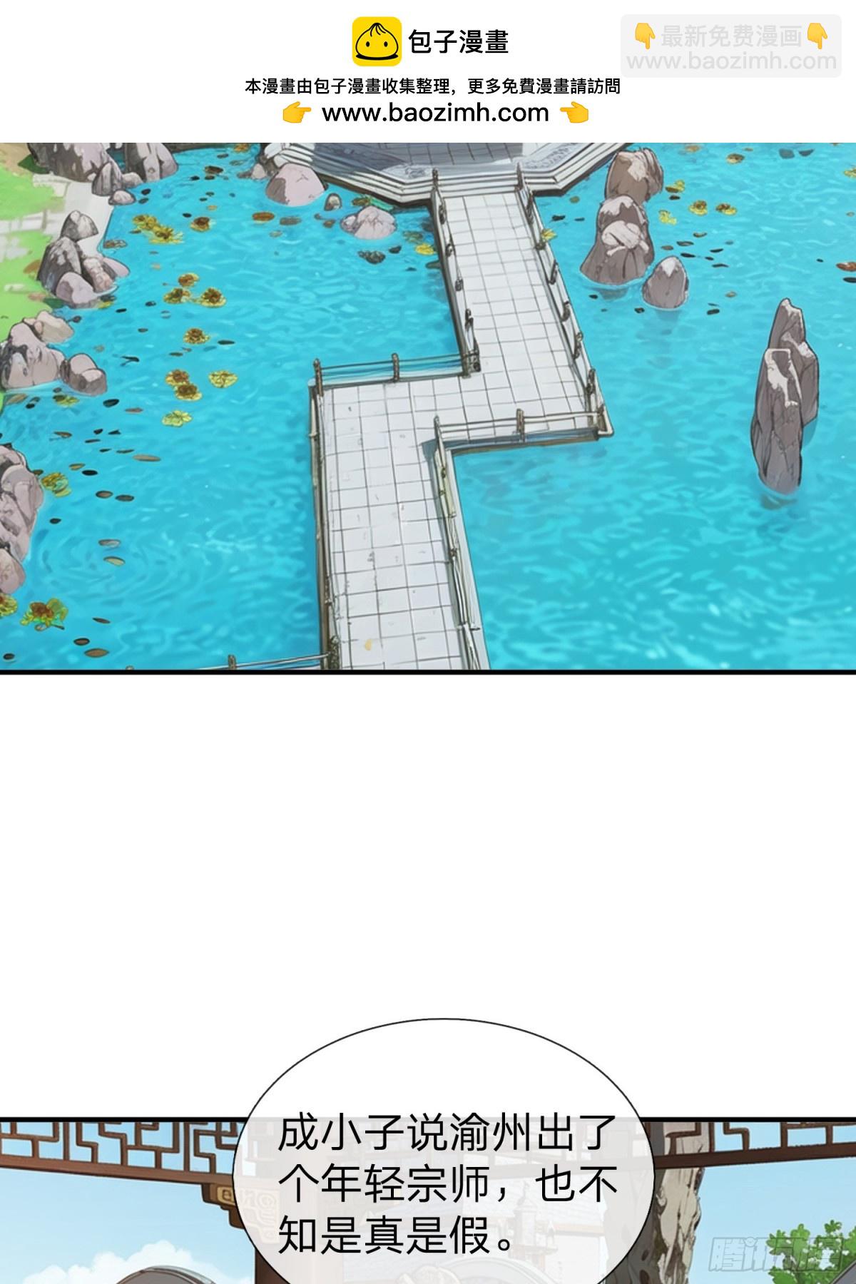 第11话 年轻宗师-第12话