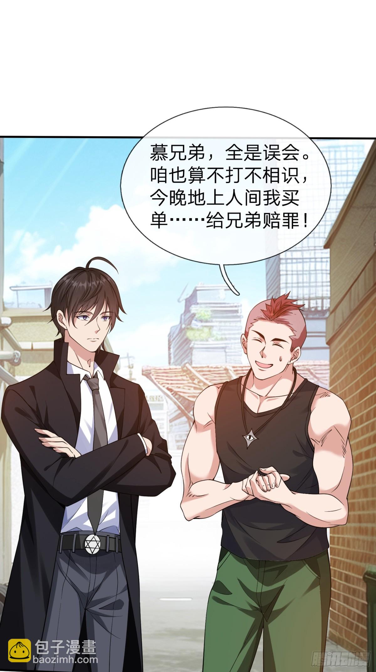 第11话 年轻宗师-第12话