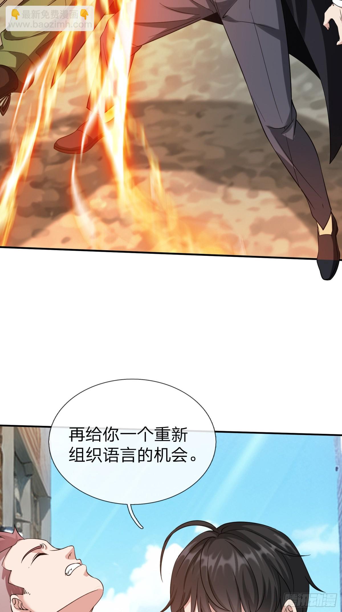 第11话 年轻宗师-第12话