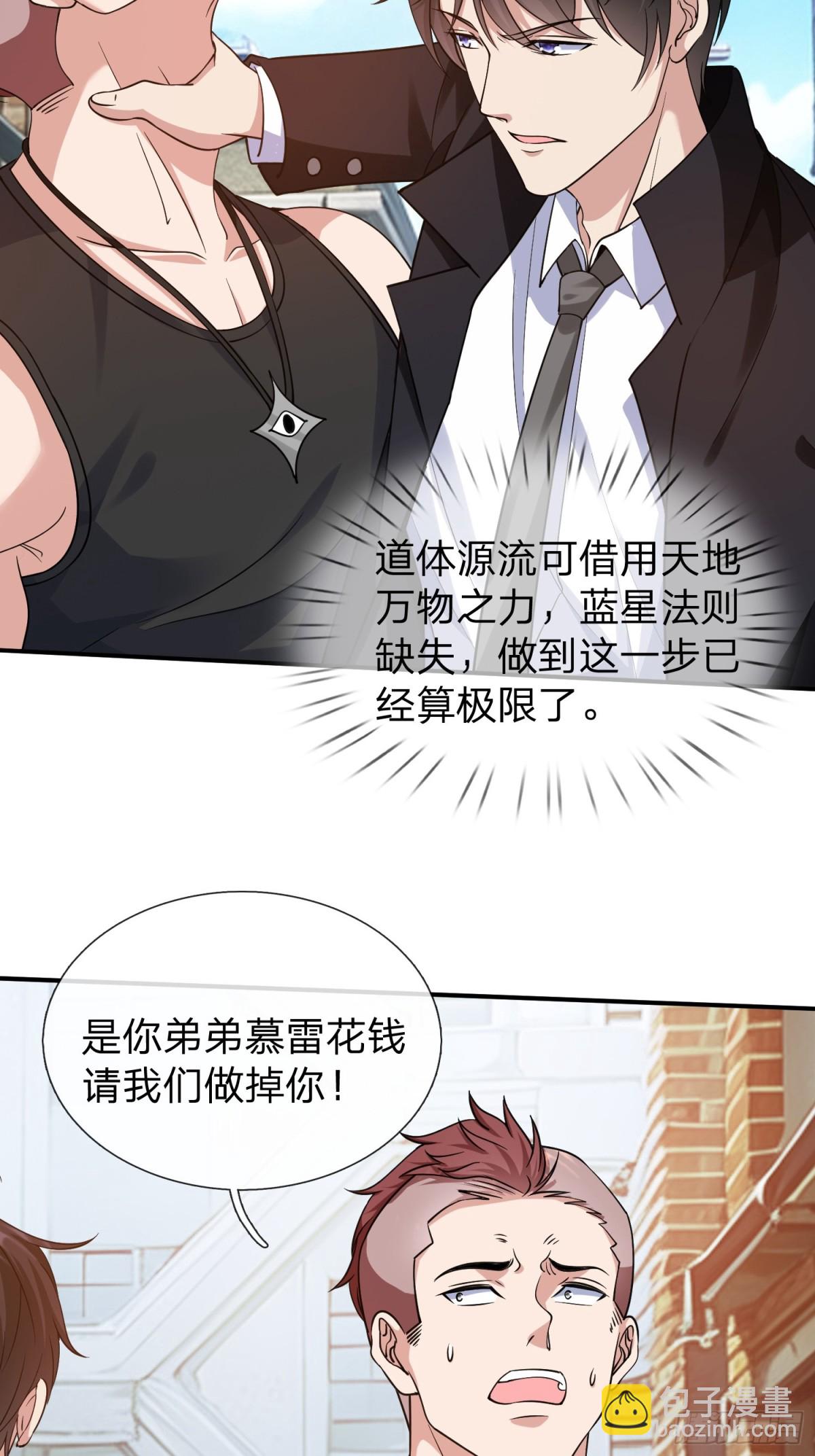 第11话 年轻宗师-第12话