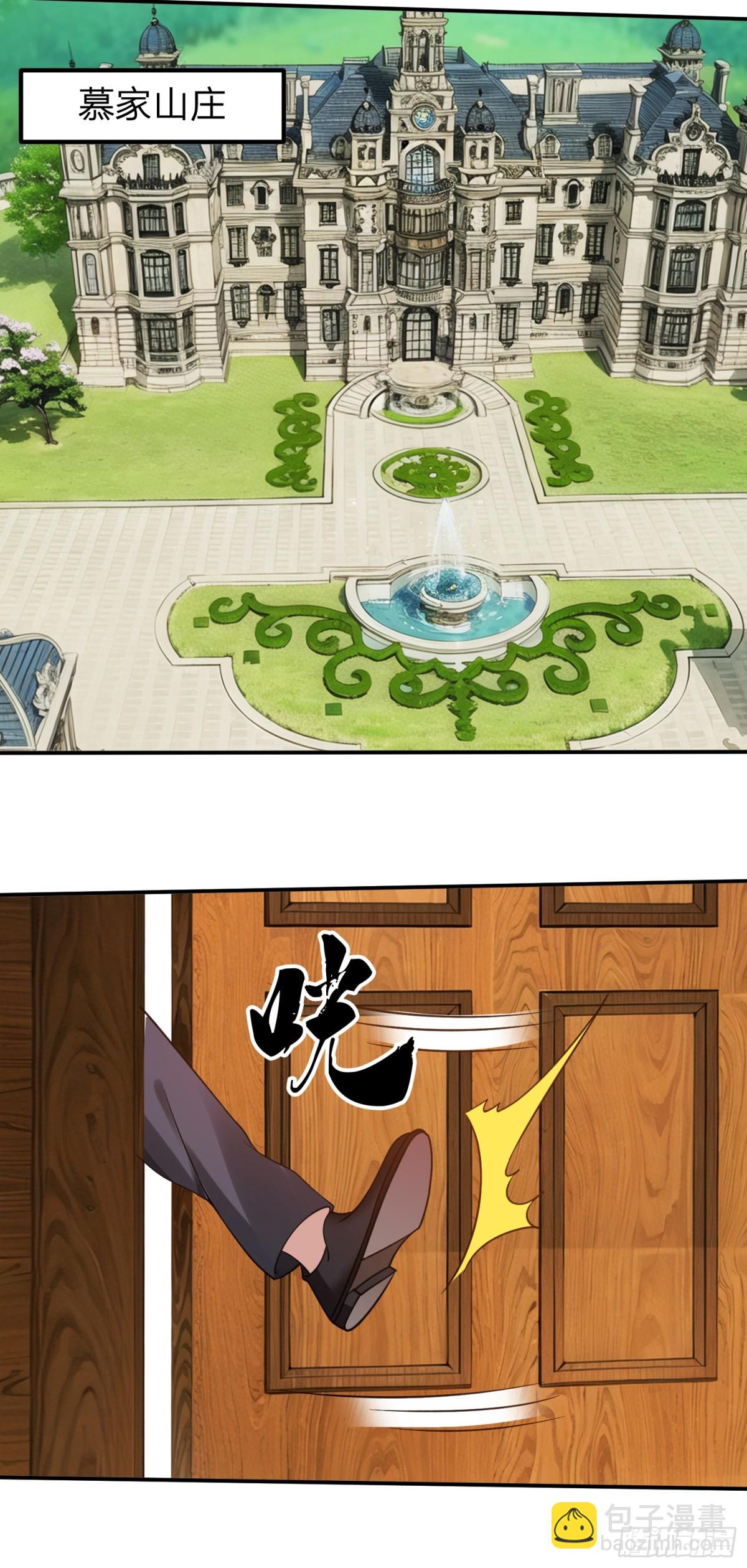 第11话 年轻宗师-第12话