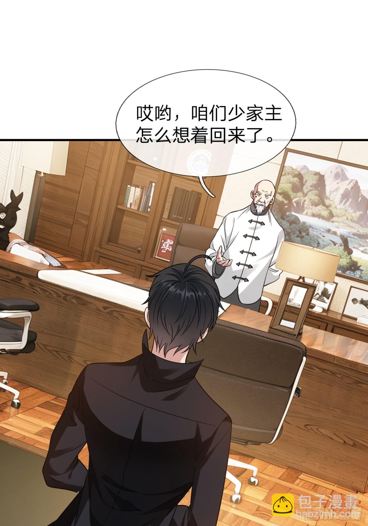 第11话 年轻宗师-第12话