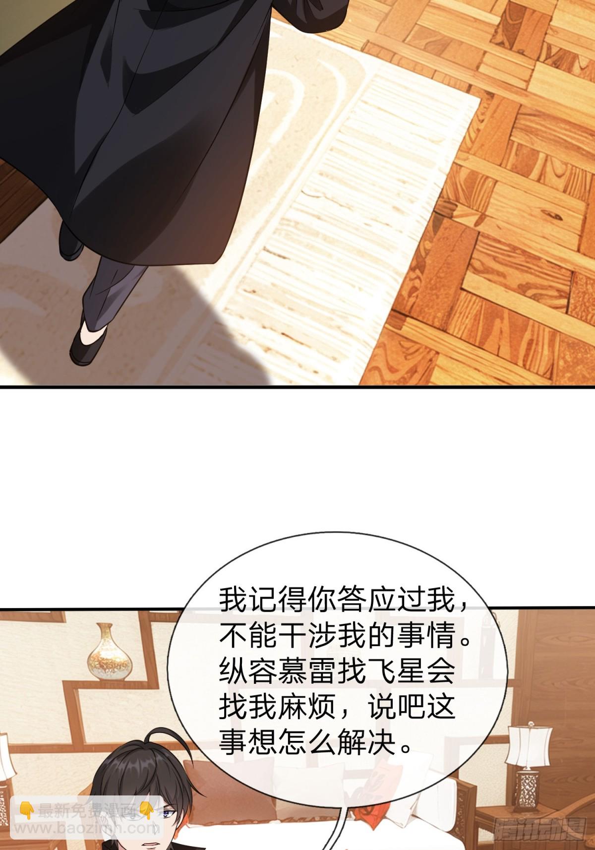 第11话 年轻宗师-第12话