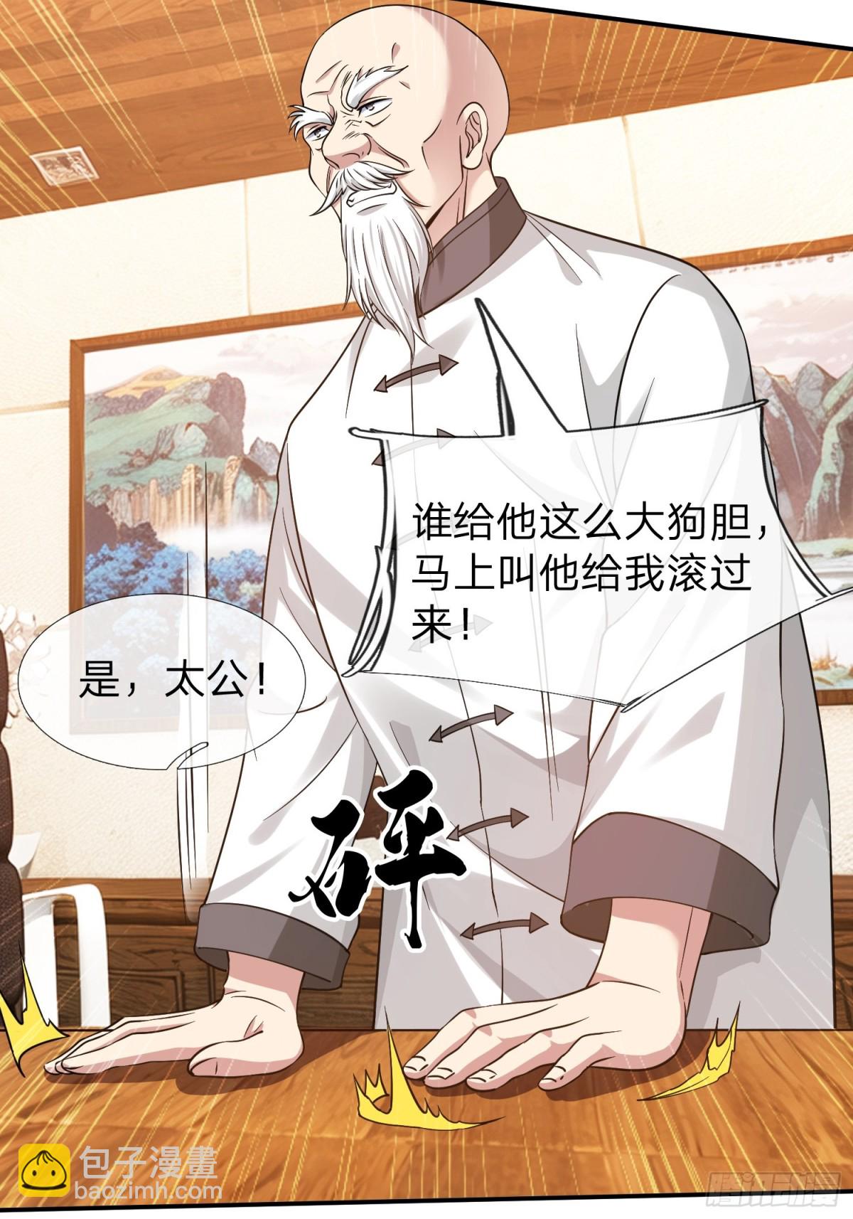 第11话 年轻宗师-第12话