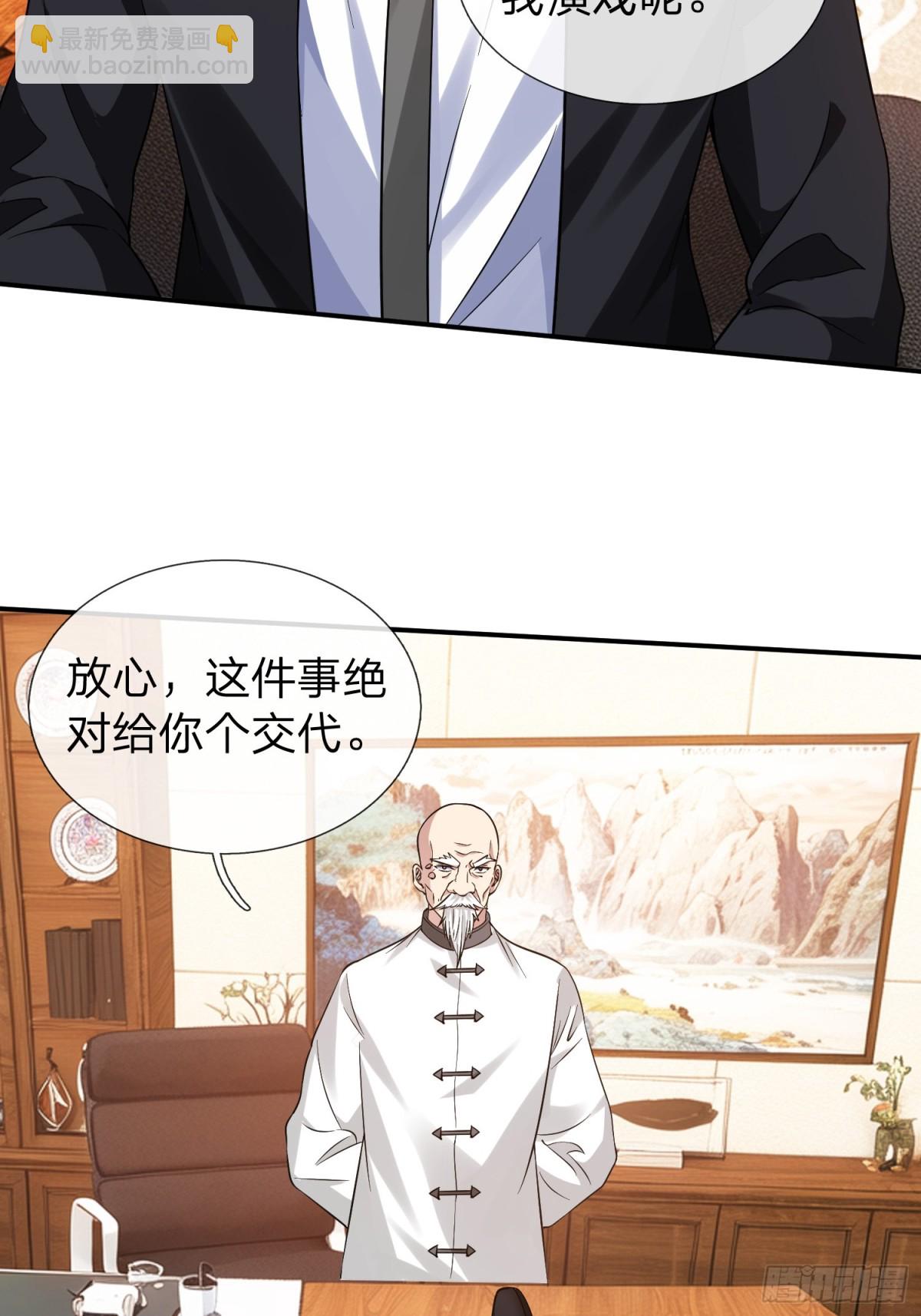 第11话 年轻宗师-第12话