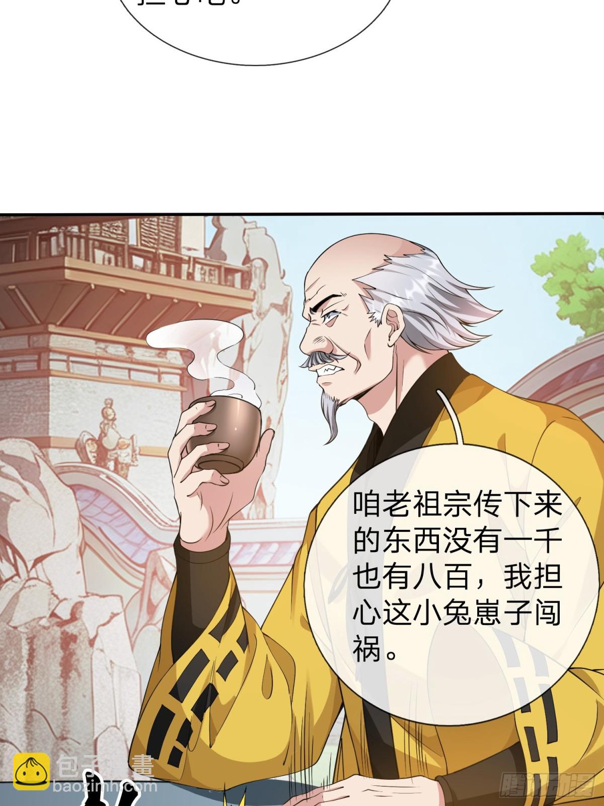 第11话 年轻宗师-第12话