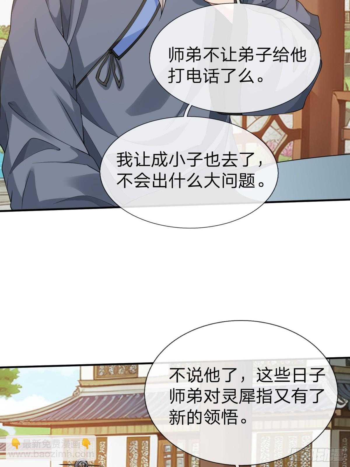 第11话 年轻宗师-第12话