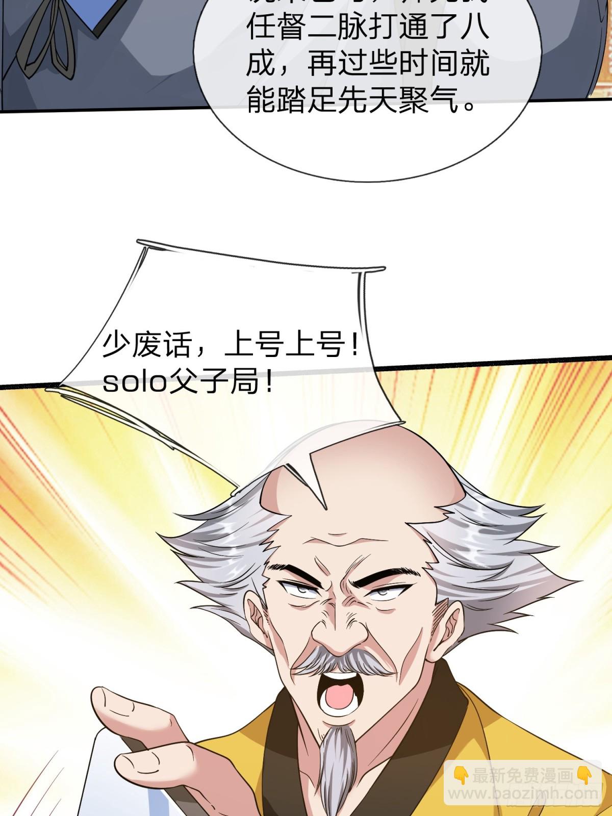 第11话 年轻宗师-第12话