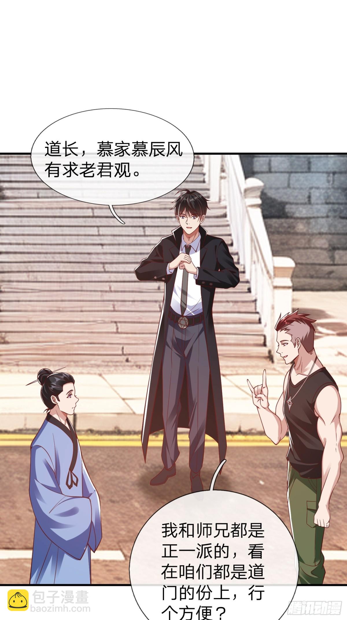 第15话 争夺雷击木-第16话