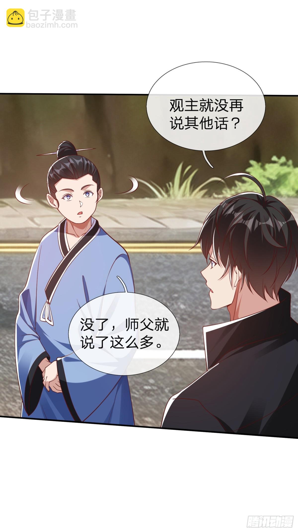 第15话 争夺雷击木-第16话