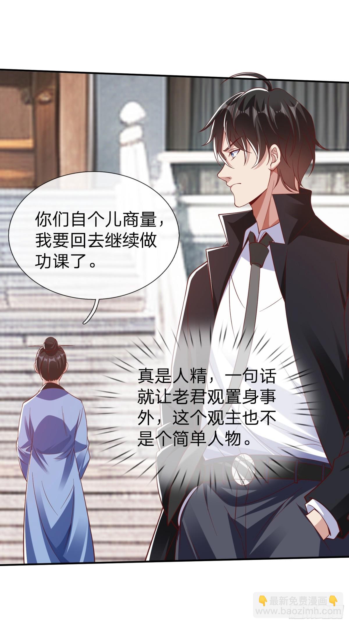 第15话 争夺雷击木-第16话