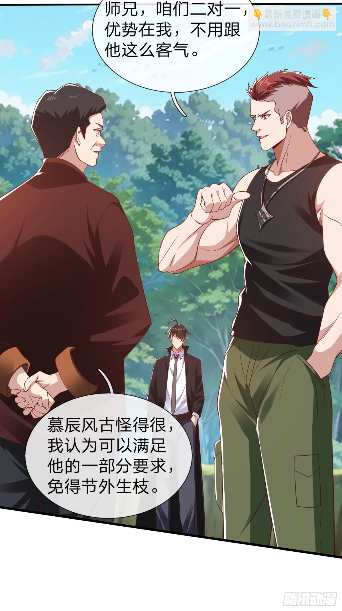 第15话 争夺雷击木-第16话