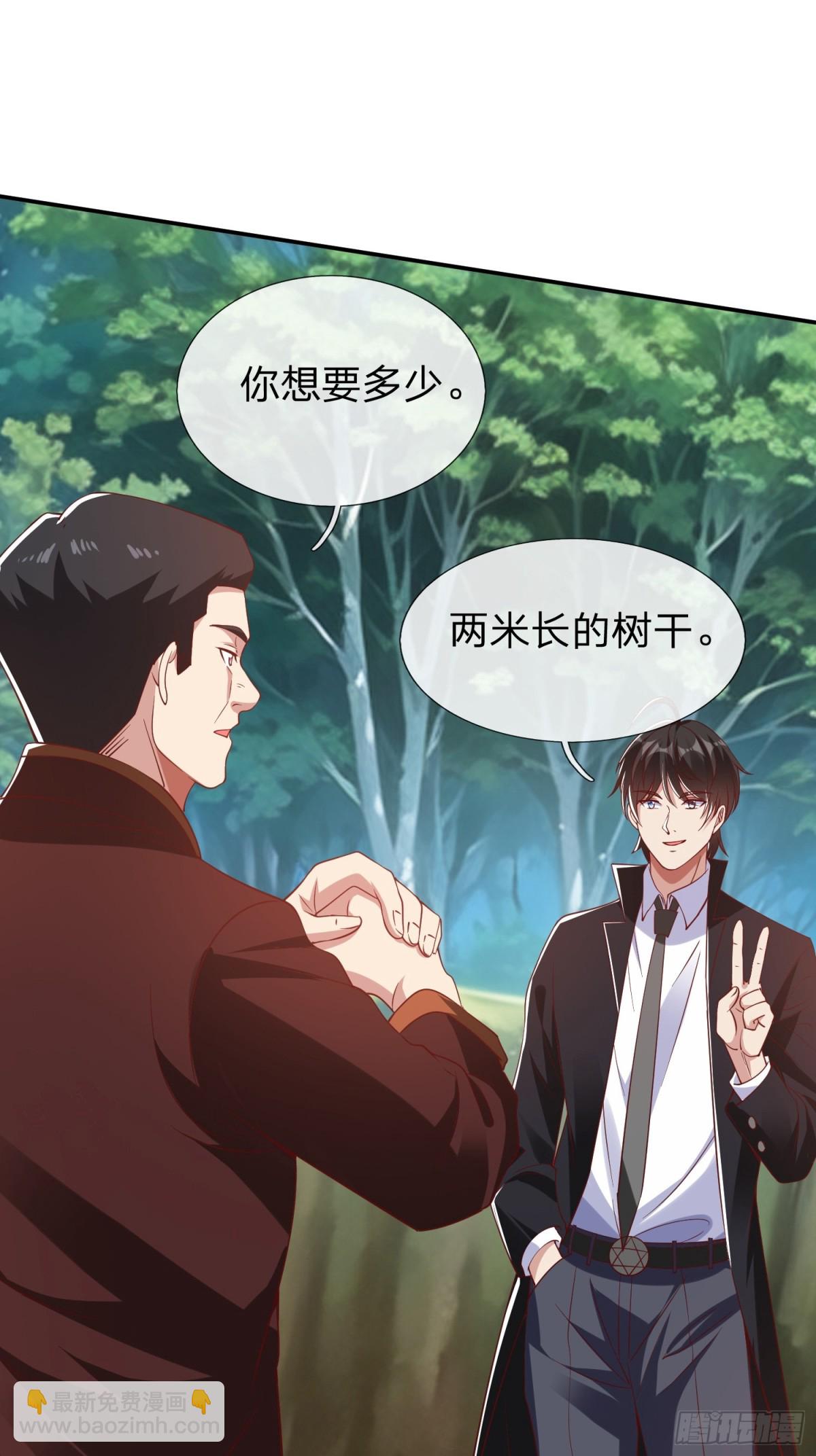 第15话 争夺雷击木-第16话