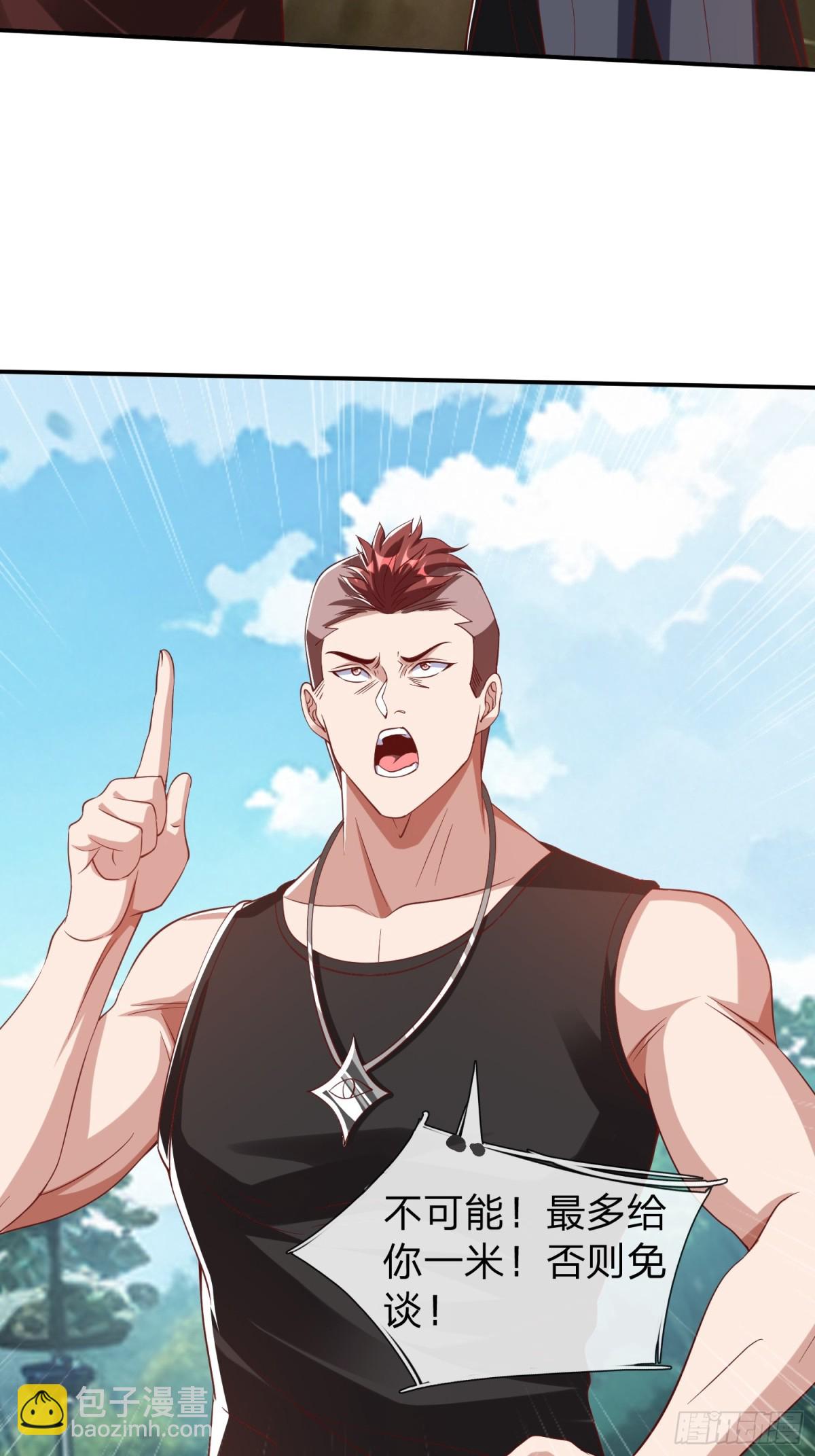 第15话 争夺雷击木-第16话