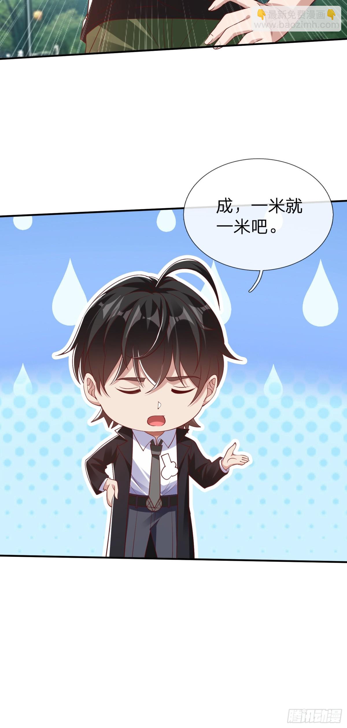 第15话 争夺雷击木-第16话