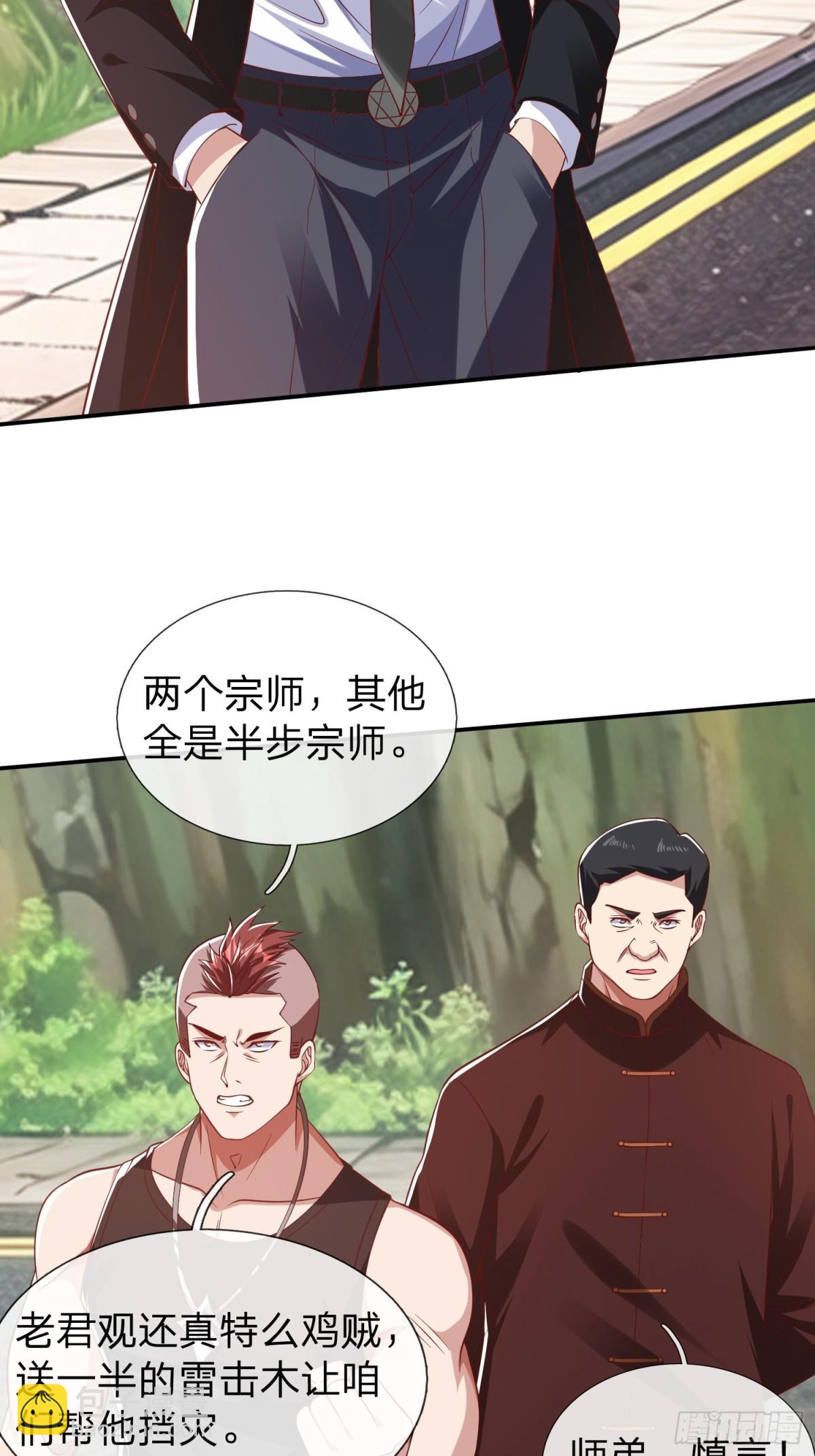 第15话 争夺雷击木-第16话