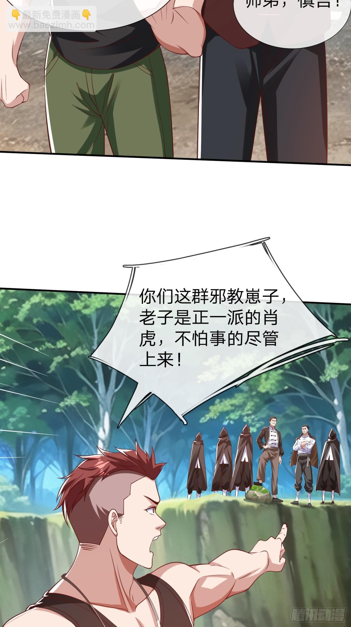 第15话 争夺雷击木-第16话