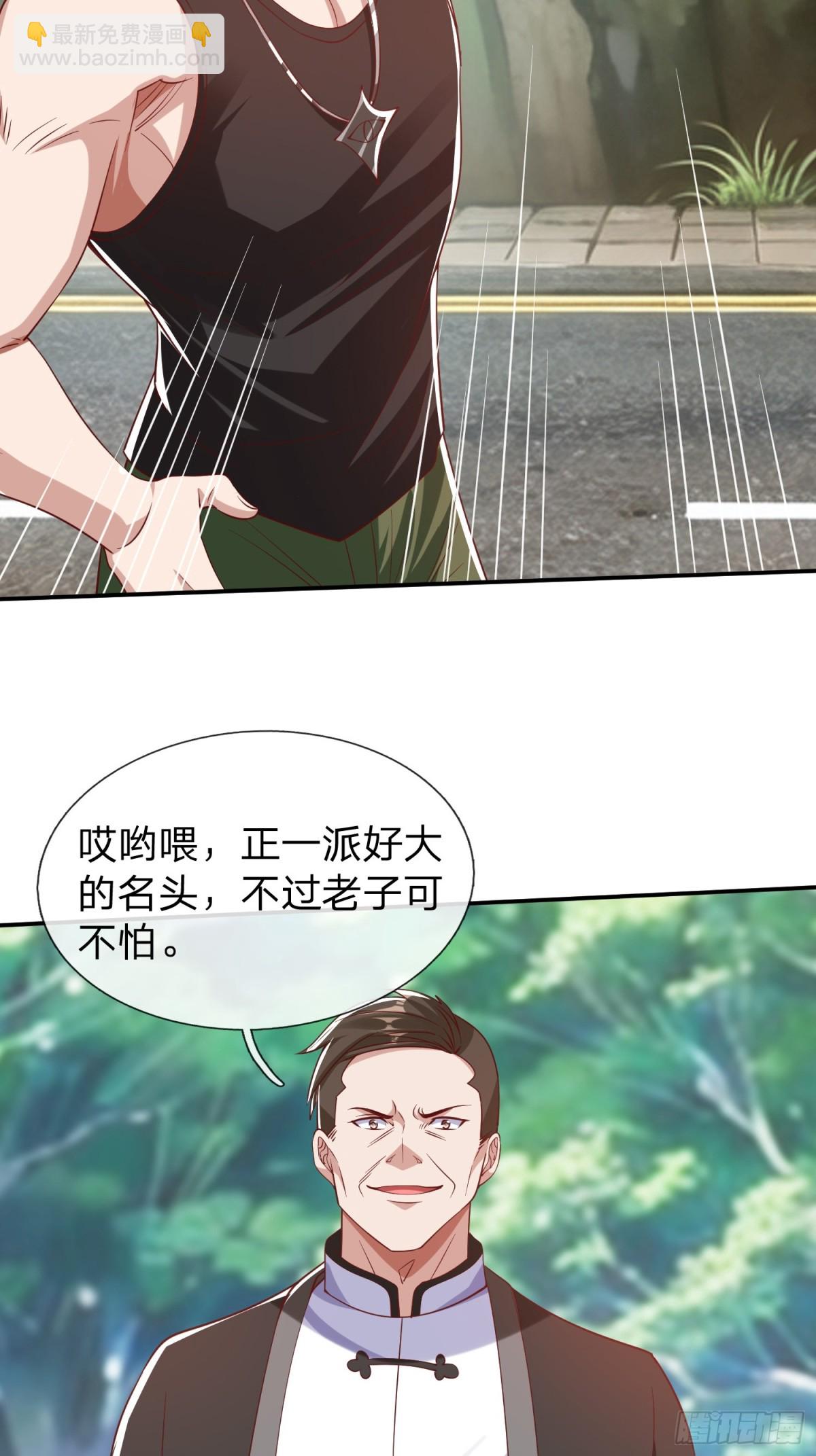 第15话 争夺雷击木-第16话