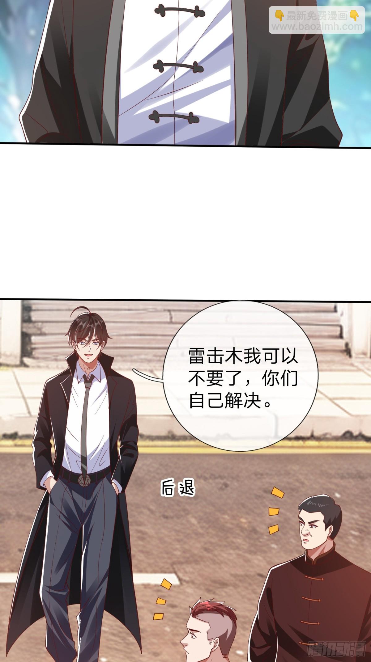 第15话 争夺雷击木-第16话