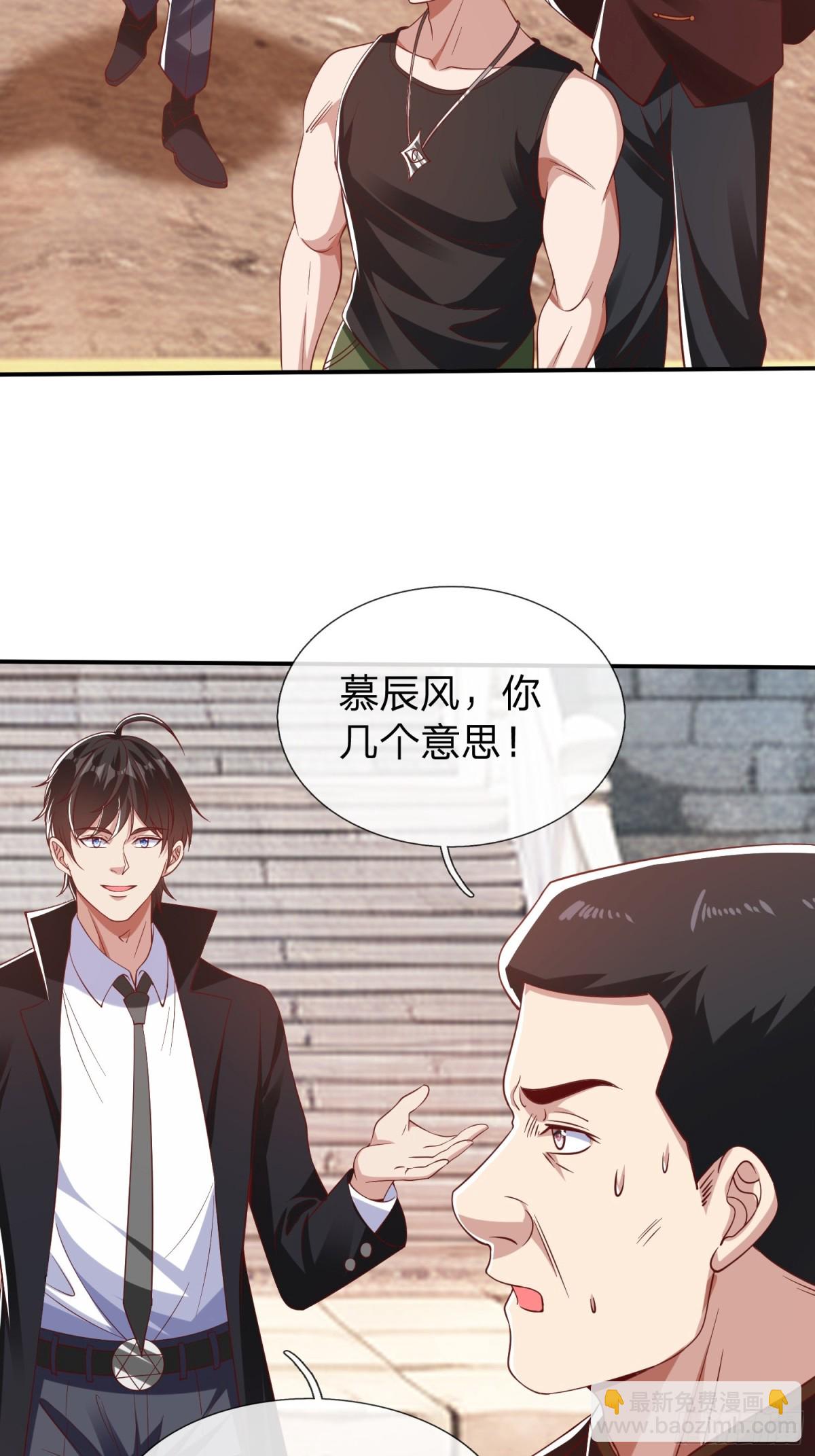 第15话 争夺雷击木-第16话