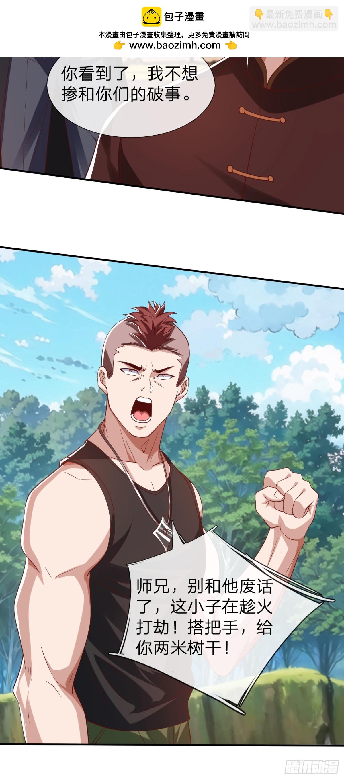 第15话 争夺雷击木-第16话