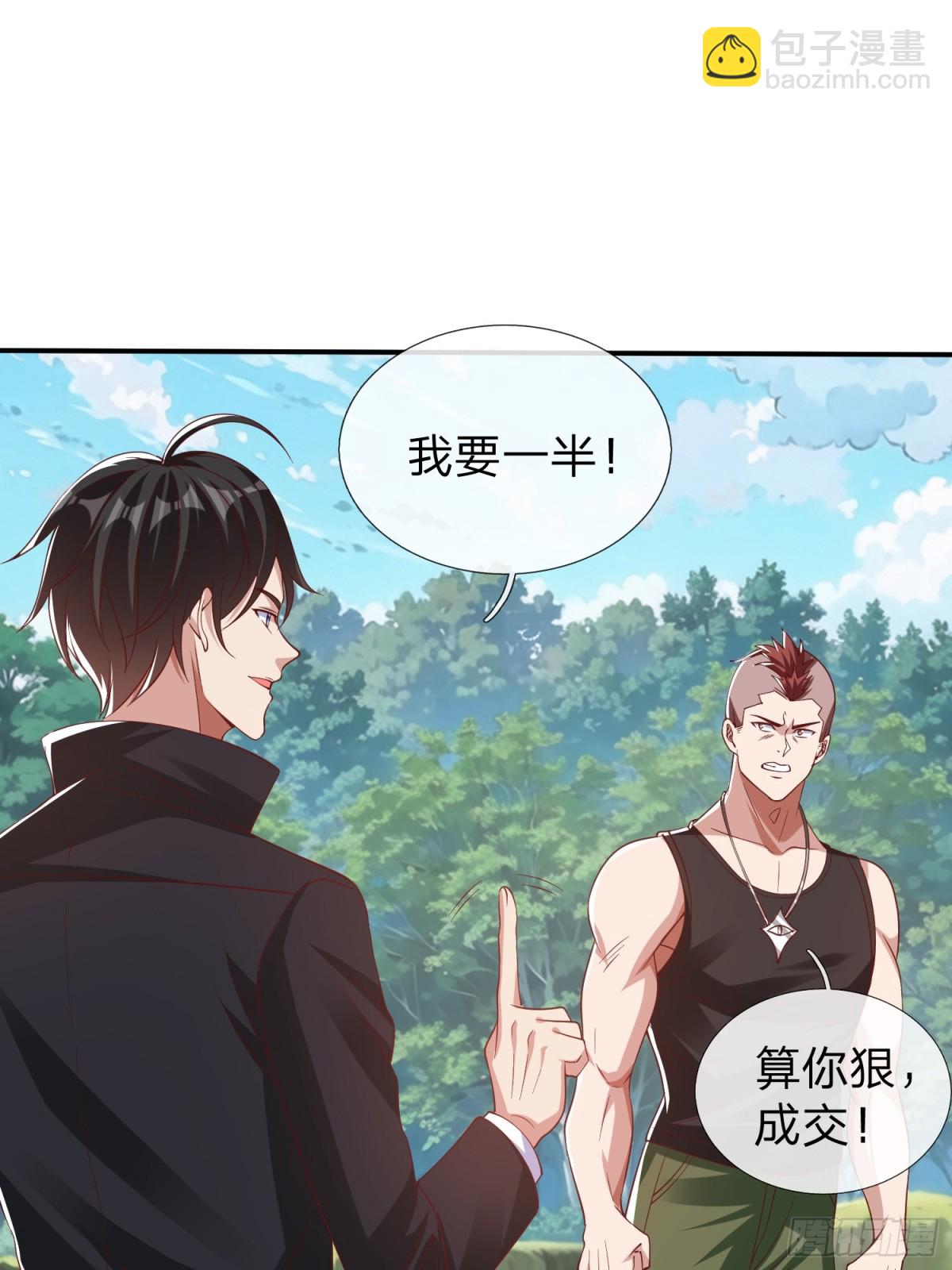 第15话 争夺雷击木-第16话