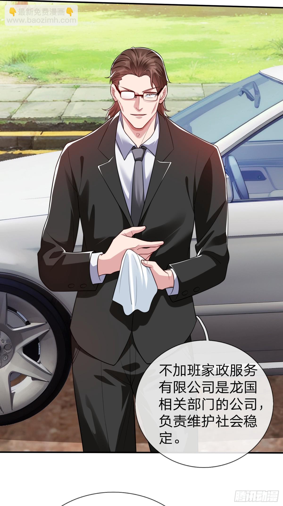 第17话 邀请-第18话