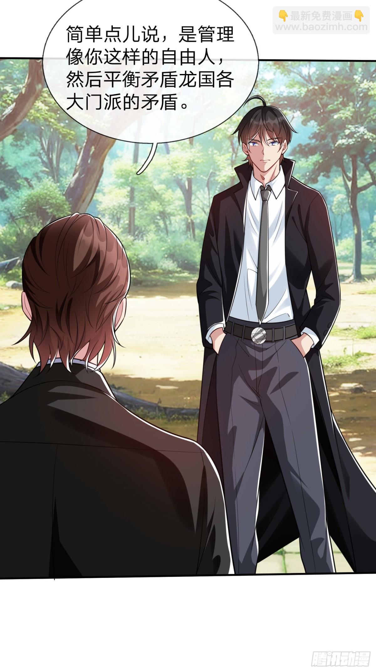 第17话 邀请-第18话