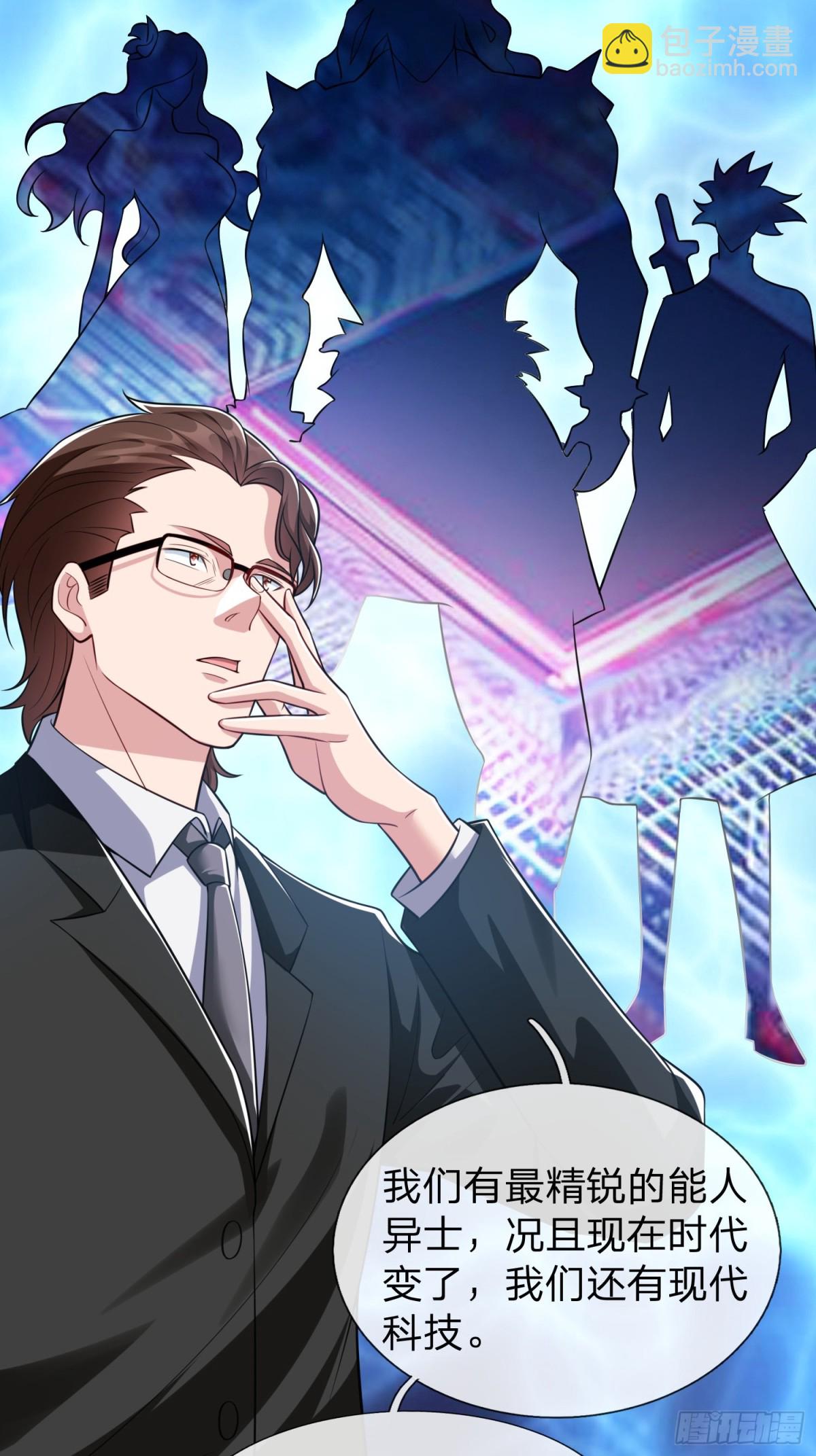 第17话 邀请-第18话